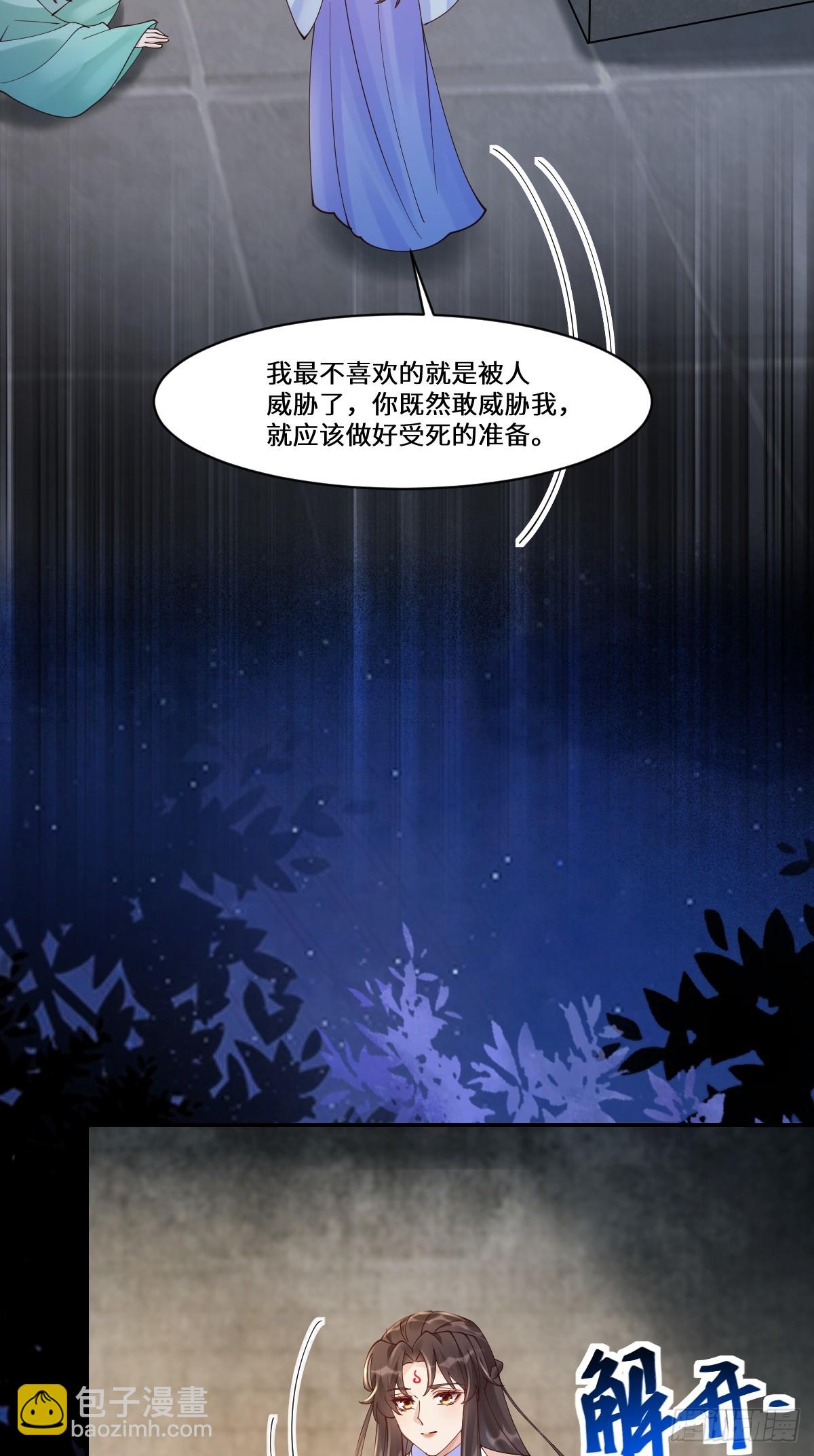 🍸鬼医凤九 643 搜魂 第25页