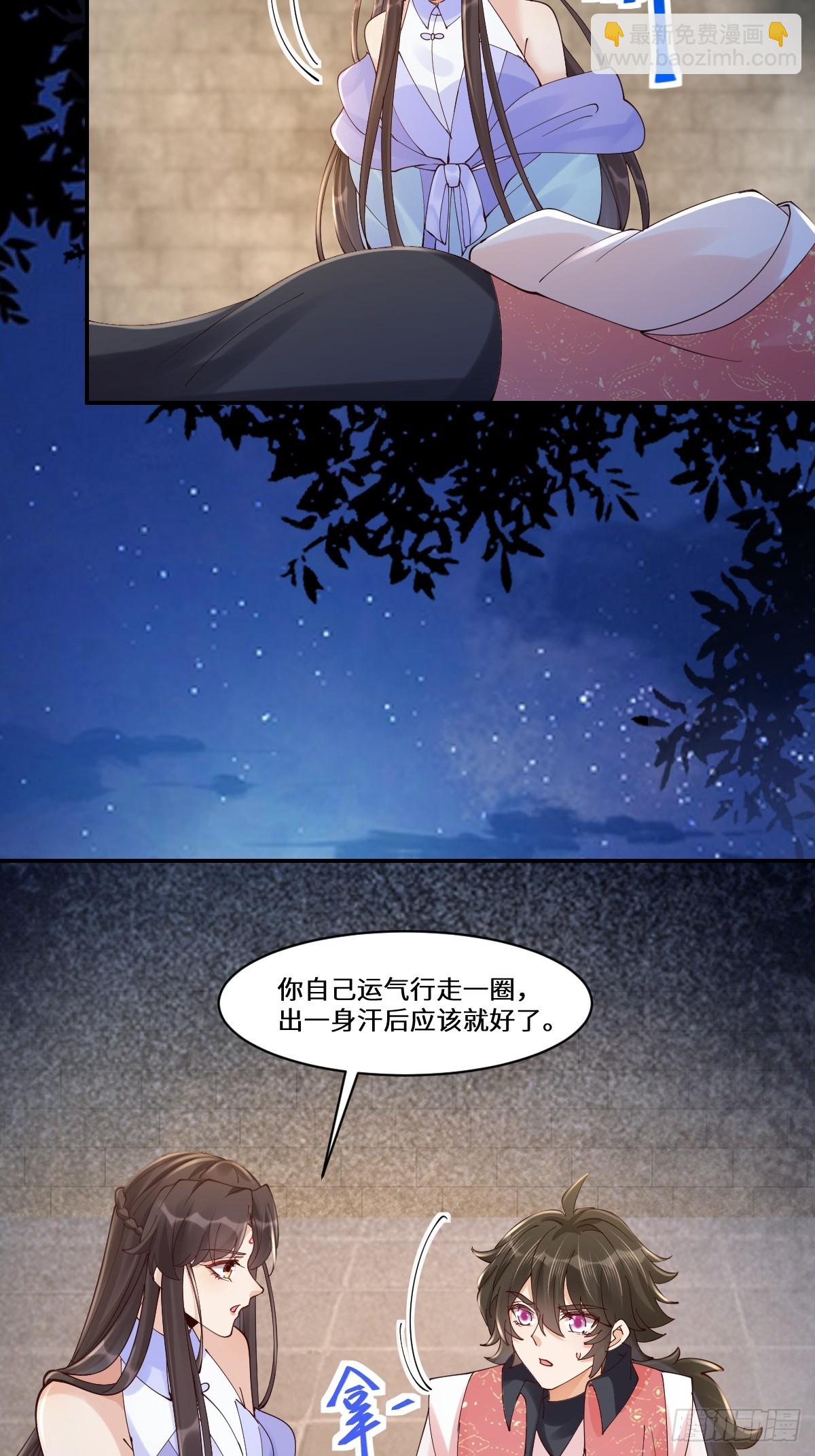 🍸鬼医凤九 643 搜魂 第26页