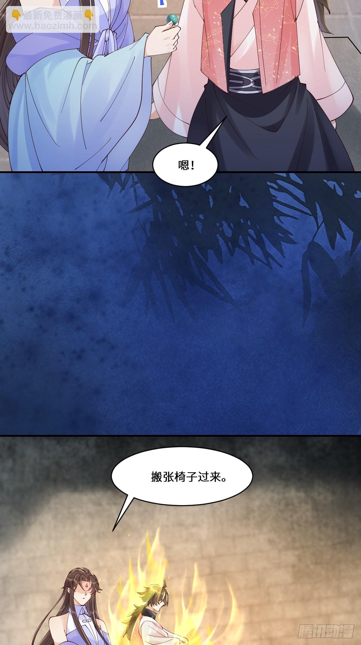 🍸鬼医凤九 643 搜魂 第27页