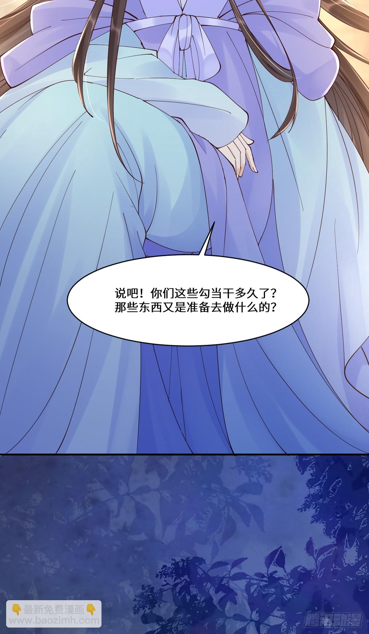 🍸鬼医凤九 643 搜魂 第30页