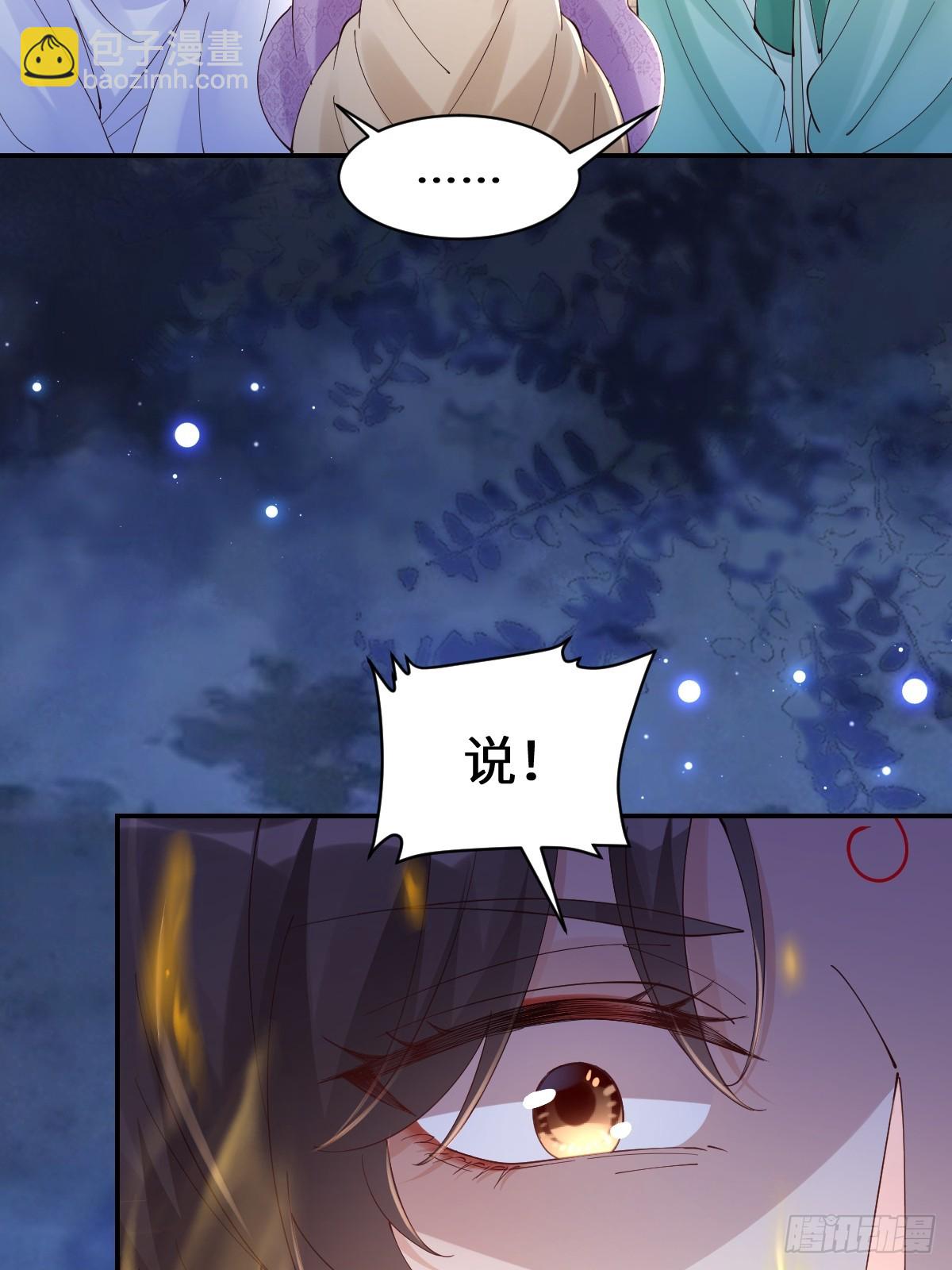 🍸鬼医凤九 643 搜魂 第32页