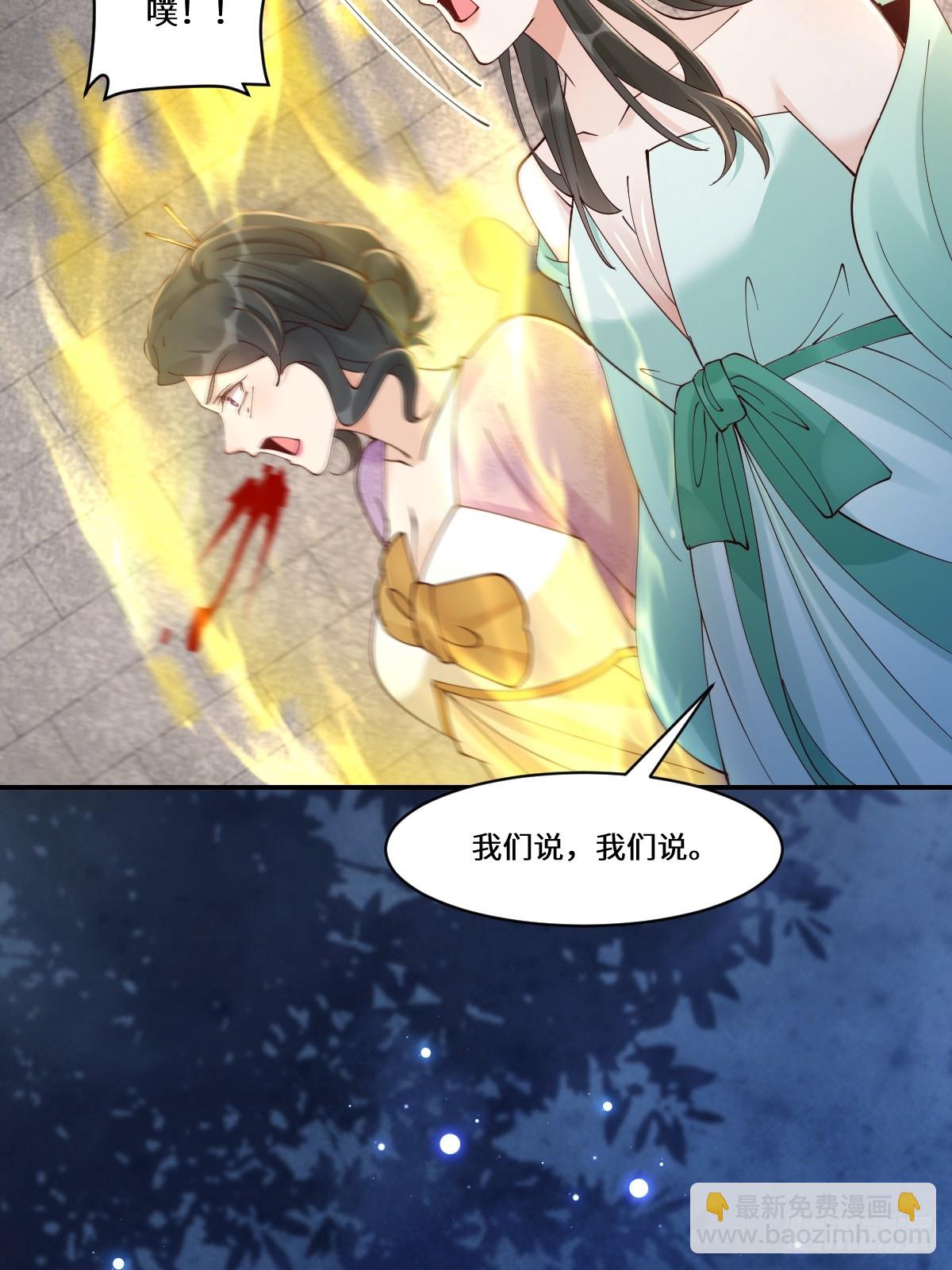 🍸鬼医凤九 643 搜魂 第34页