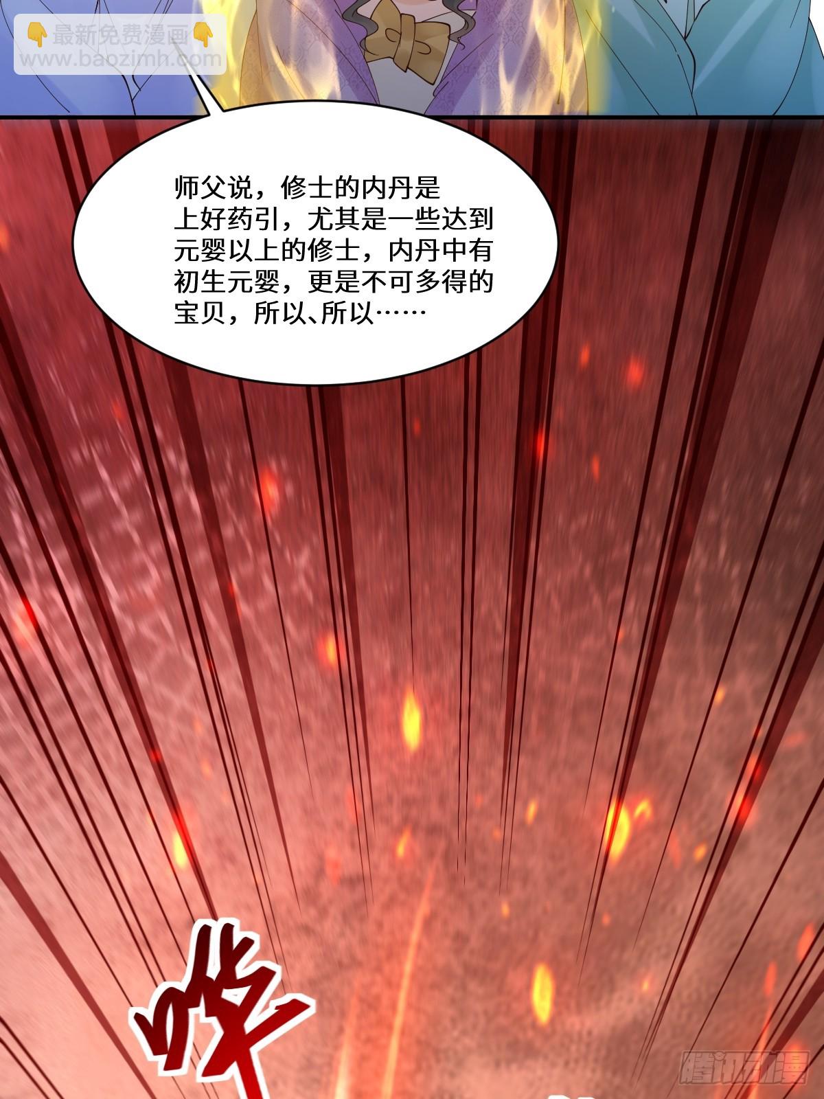 🍸鬼医凤九 643 搜魂 第36页