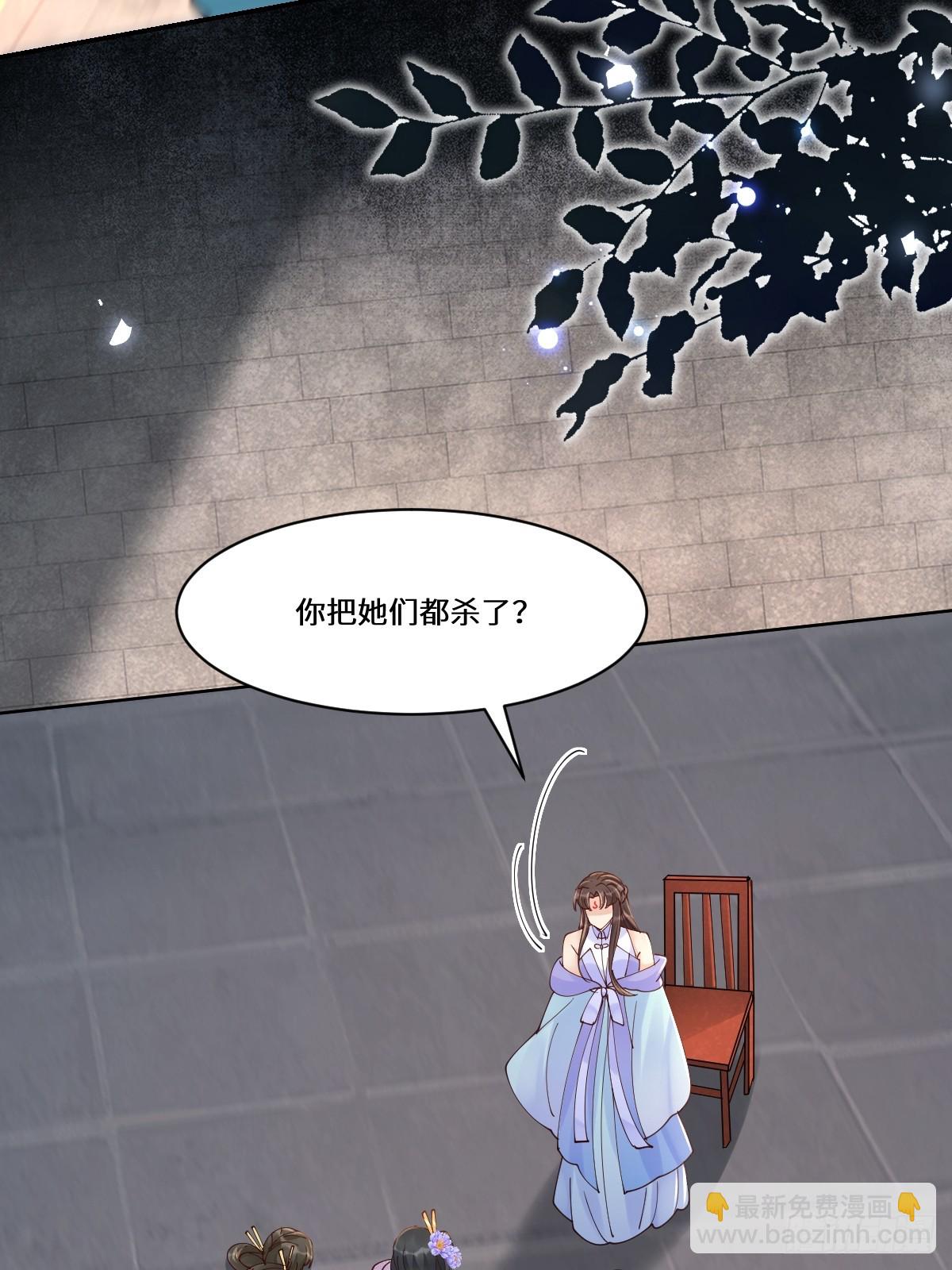 🍸鬼医凤九 643 搜魂 第38页
