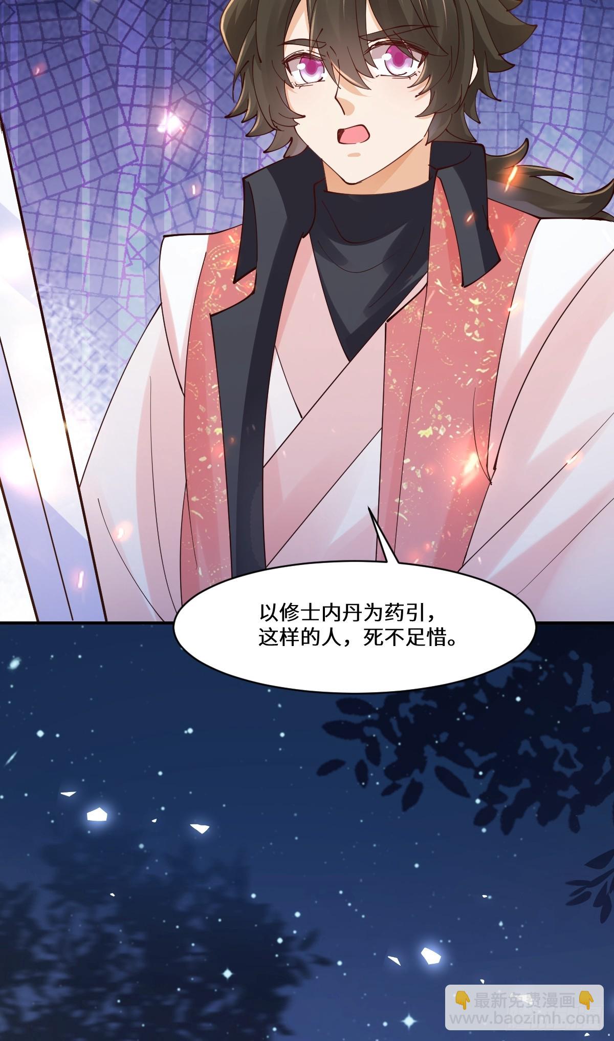 🍸鬼医凤九 643 搜魂 第40页
