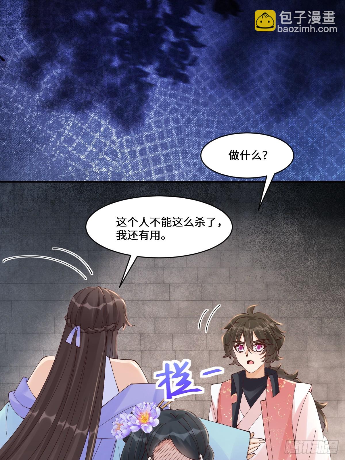 🍸鬼医凤九 643 搜魂 第41页