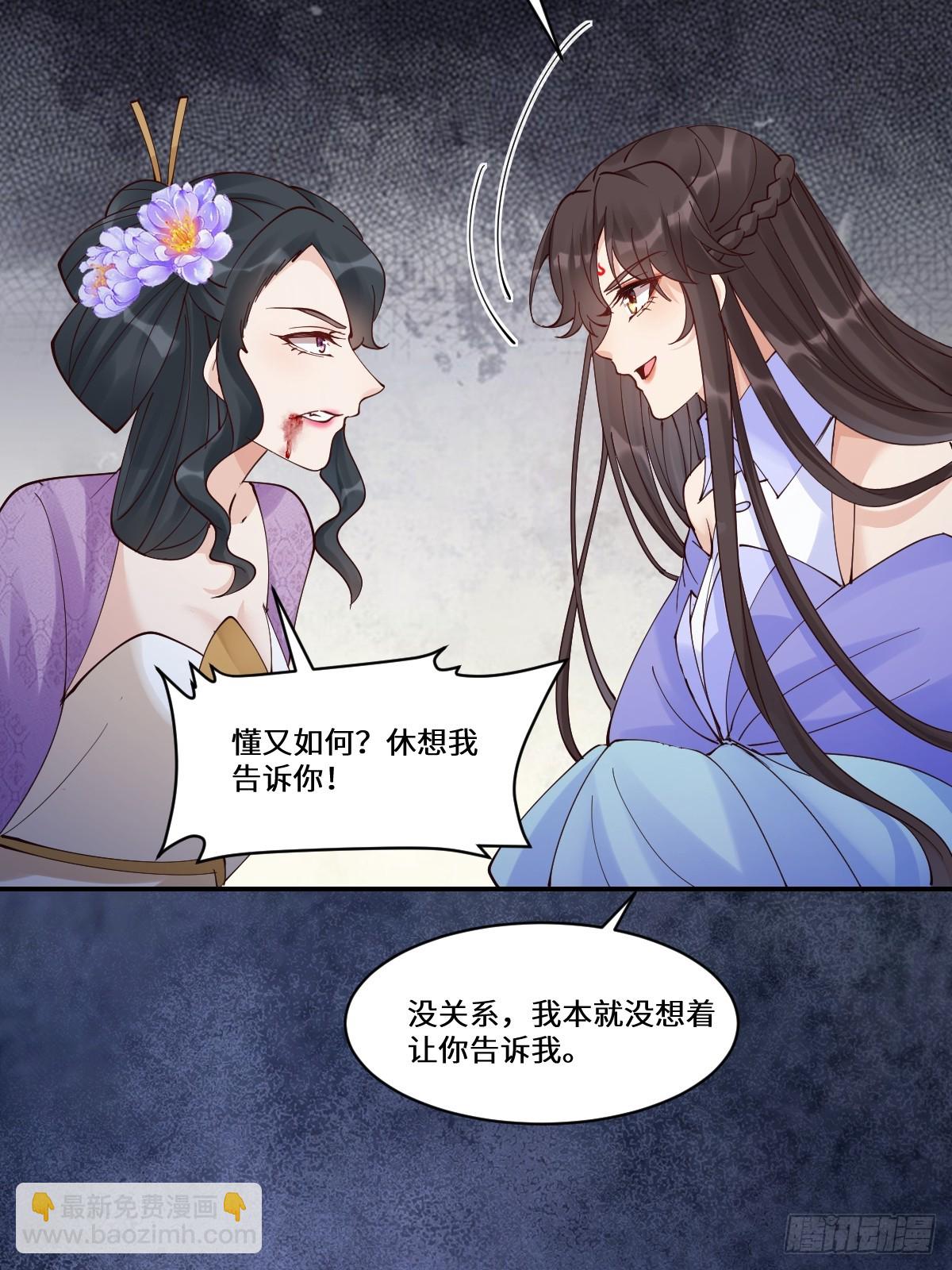 🍸鬼医凤九 643 搜魂 第43页
