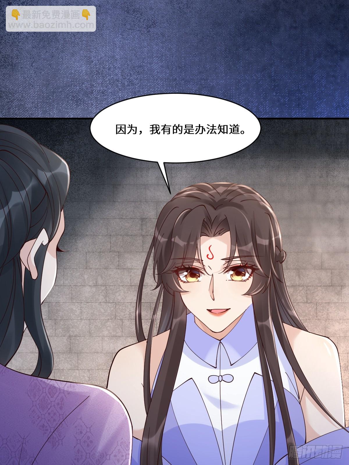 🍸鬼医凤九 643 搜魂 第44页