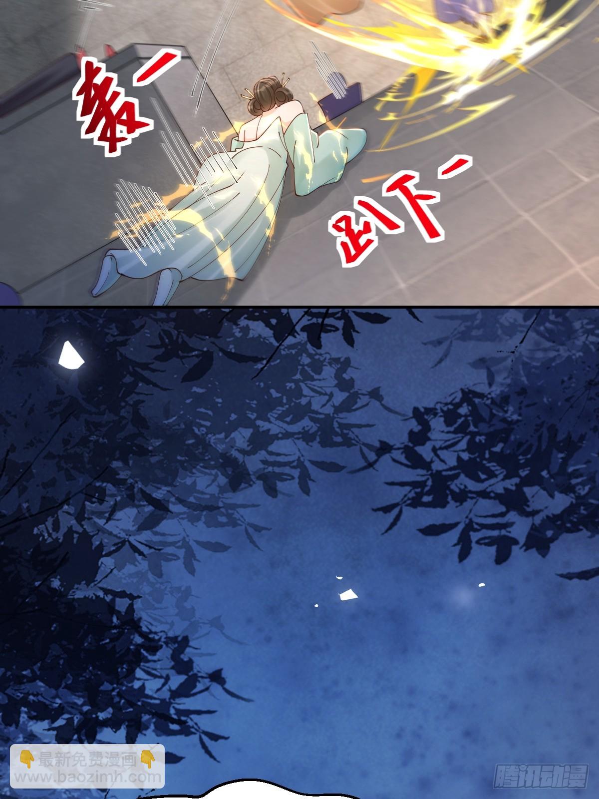 🍸鬼医凤九 643 搜魂 第8页