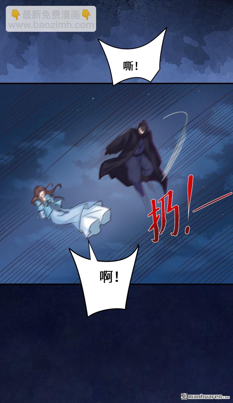 🍸鬼医凤九 第650回 难缠的对手 第14页