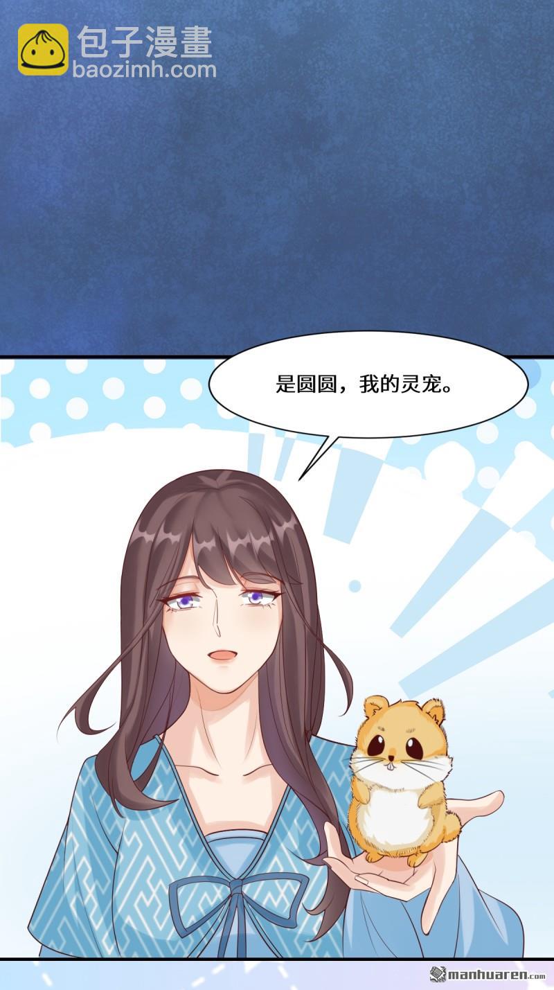 🍸鬼医凤九 第650回 难缠的对手 第25页