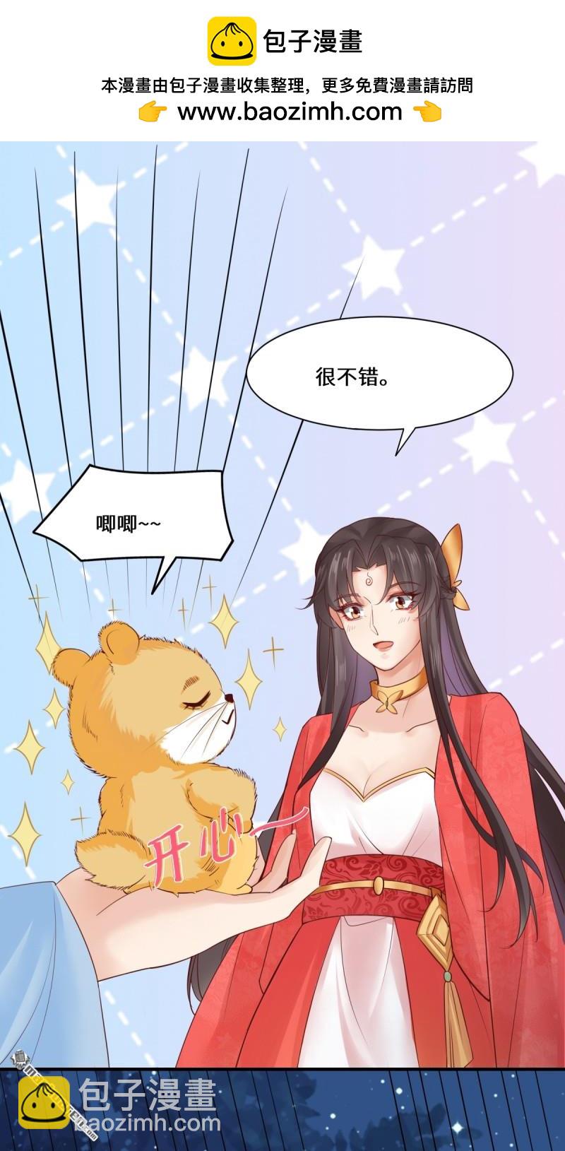 🍸鬼医凤九 第650回 难缠的对手 第26页