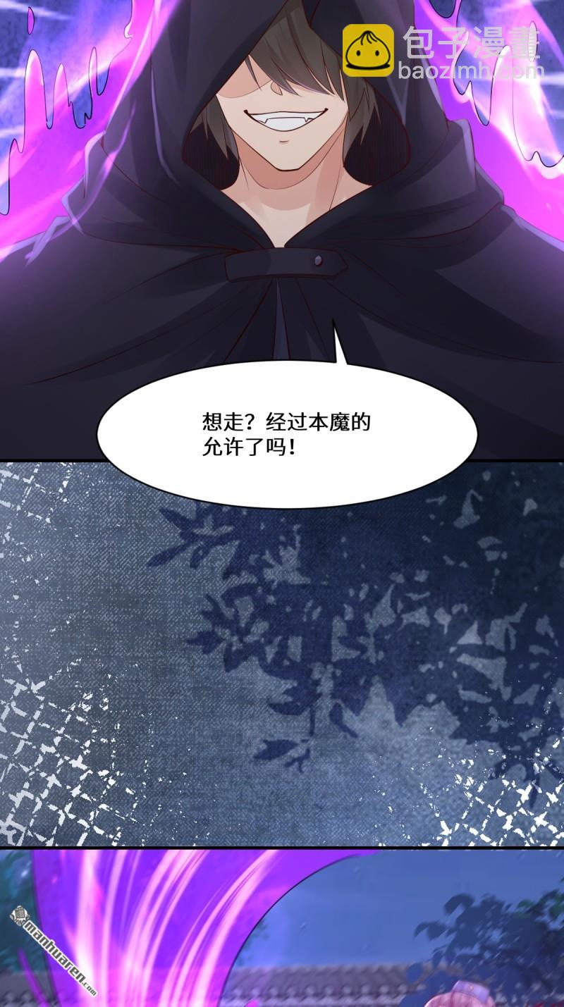 🍸鬼医凤九 第650回 难缠的对手 第36页