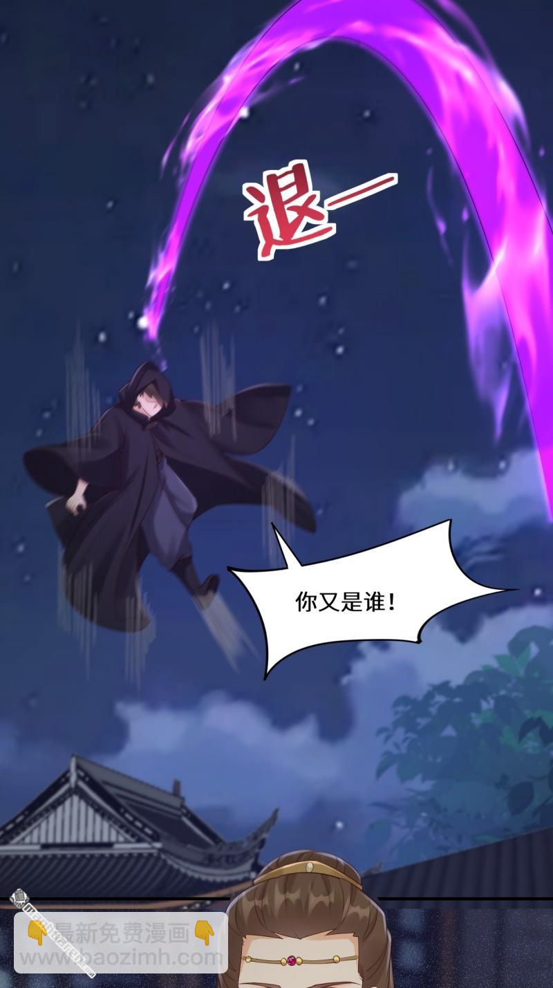 🍸鬼医凤九 第650回 难缠的对手 第45页