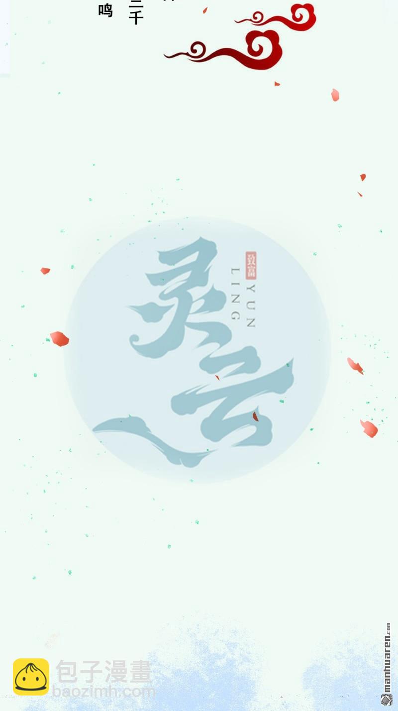 🍸鬼医凤九 第650回 难缠的对手 第5页