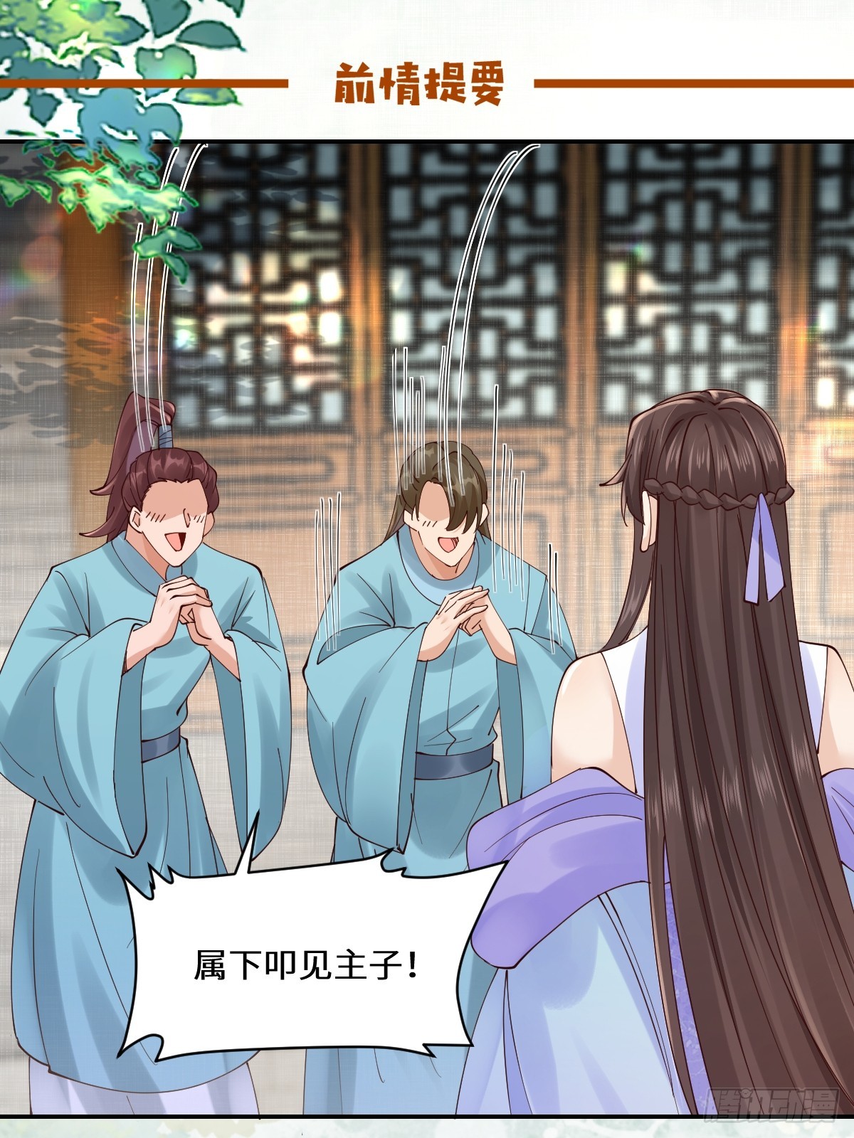 🍸鬼医凤九 645 陆汐颜 第1页