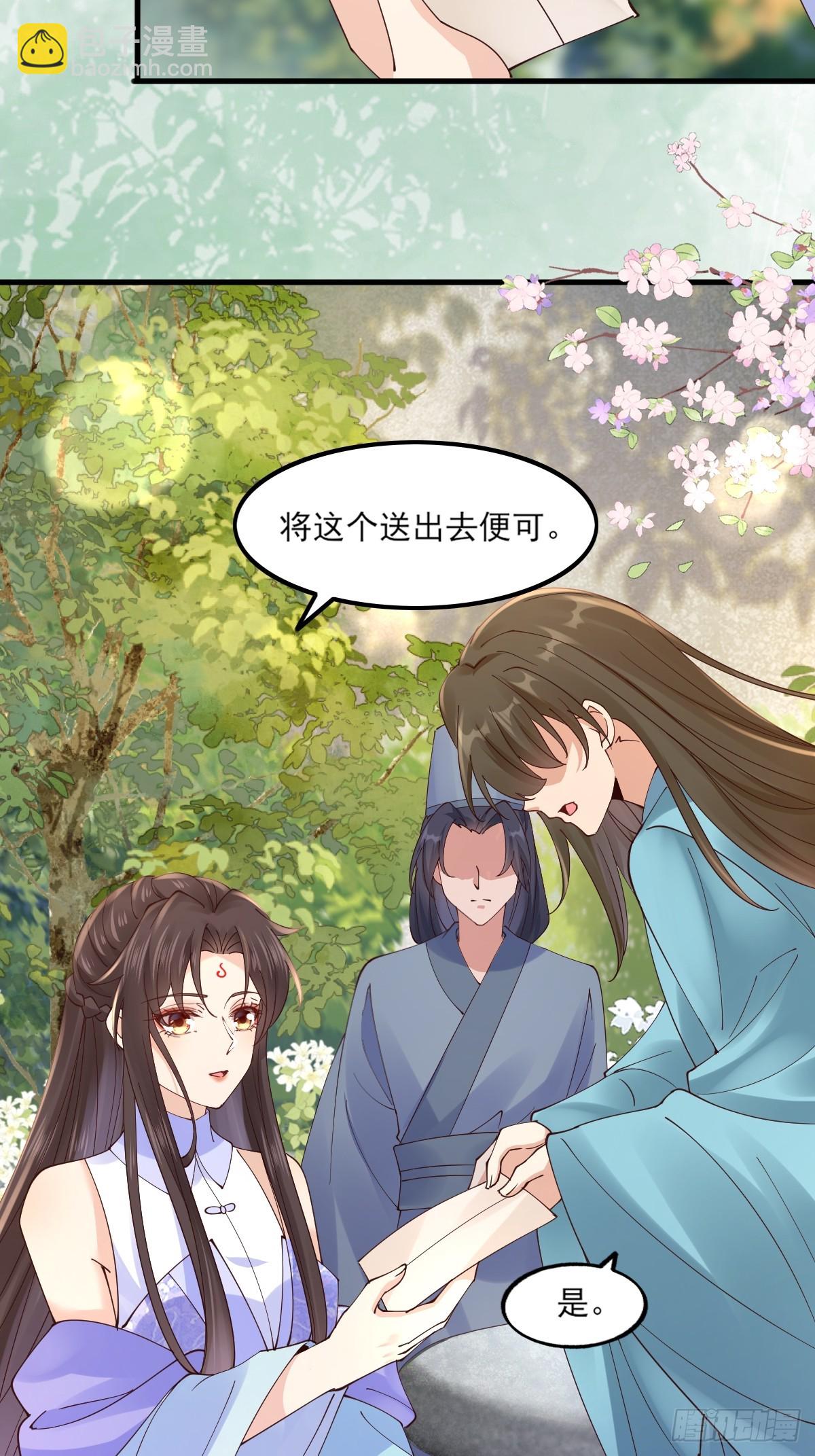 🍸鬼医凤九 645 陆汐颜 第11页