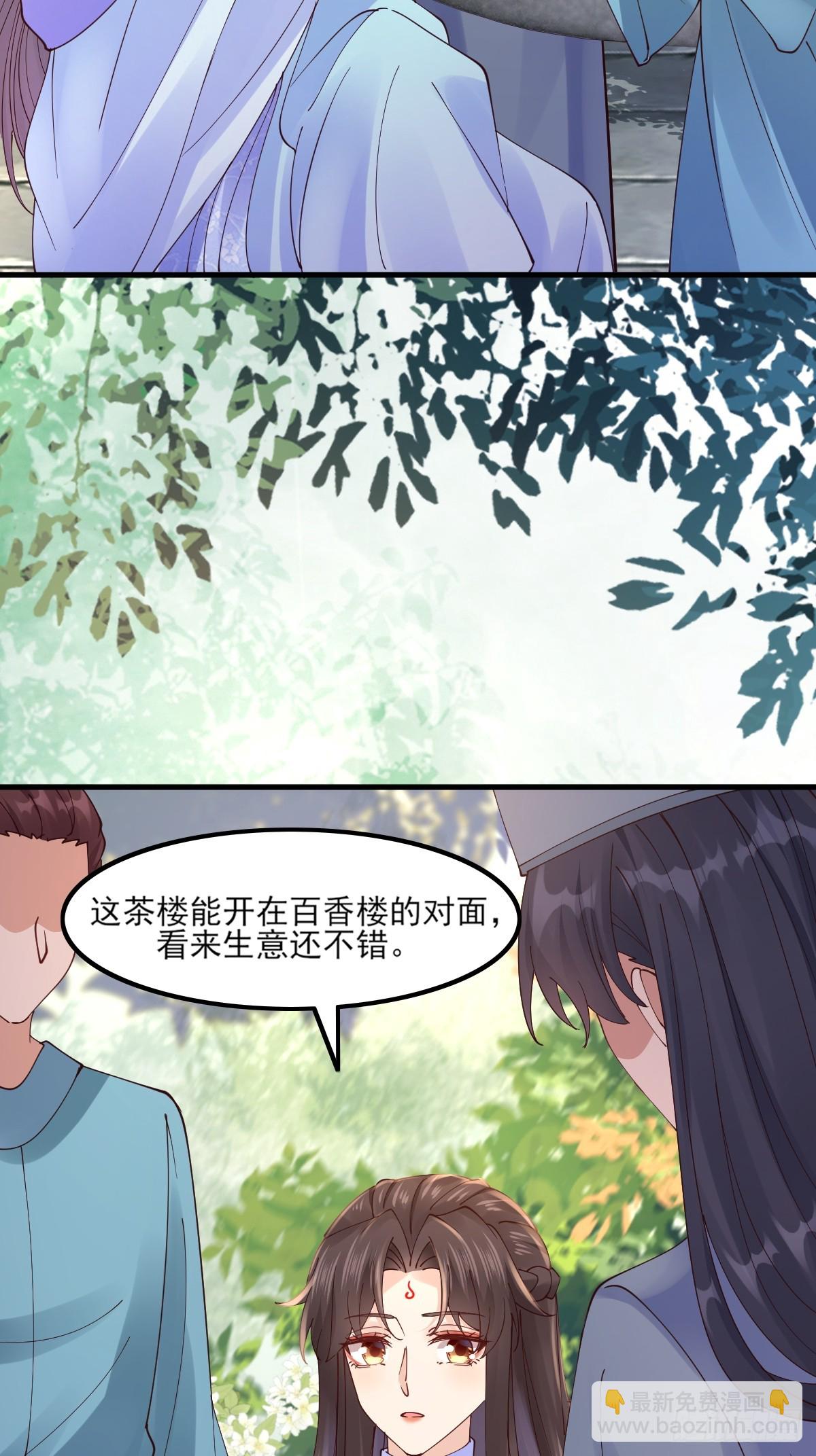 🍸鬼医凤九 645 陆汐颜 第12页