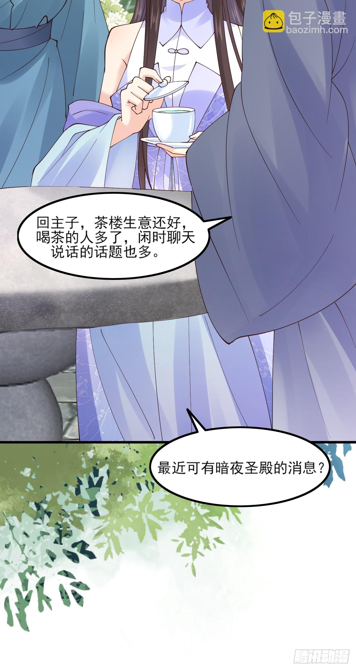 🍸鬼医凤九 645 陆汐颜 第13页