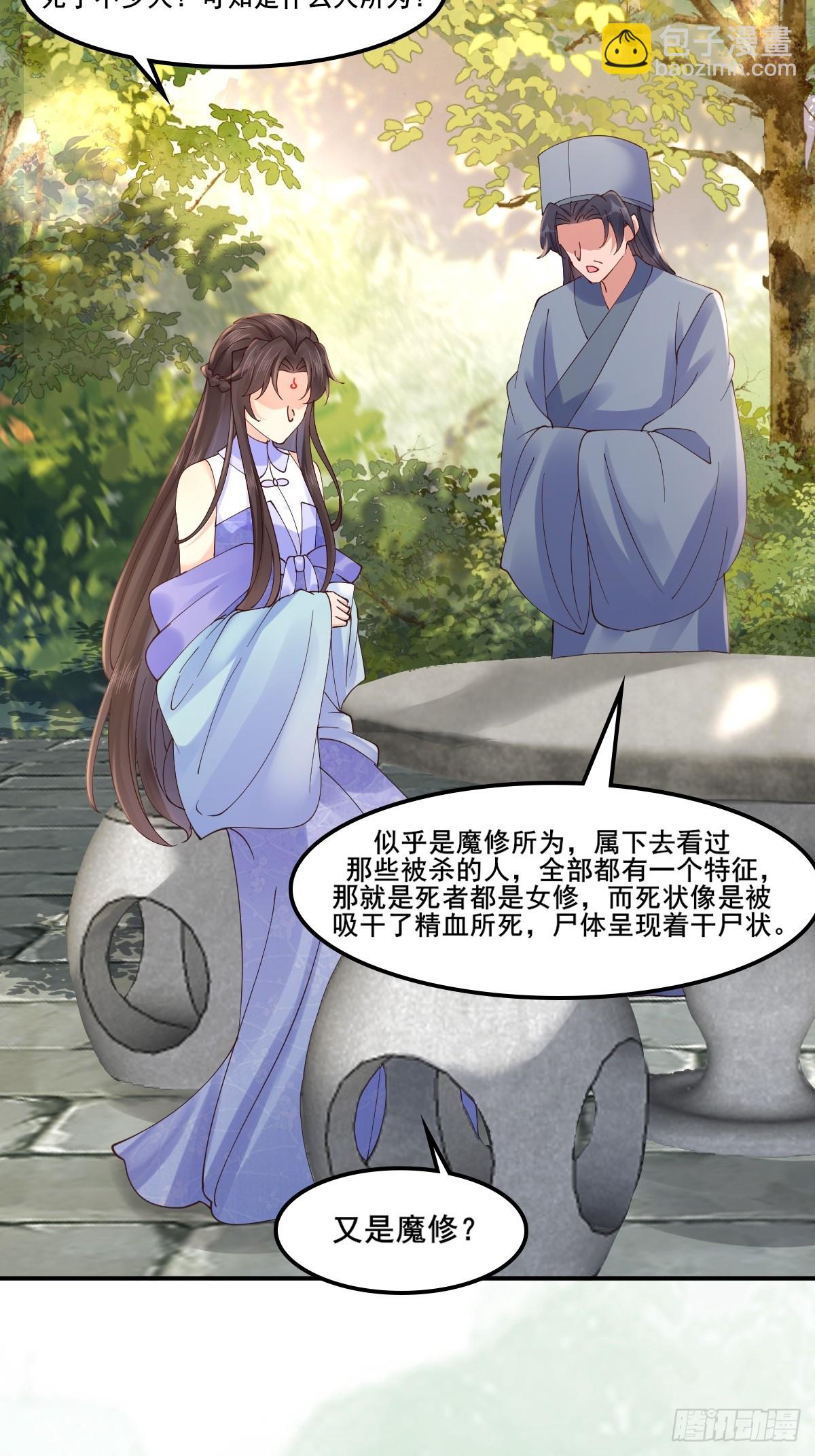 🍸鬼医凤九 645 陆汐颜 第16页