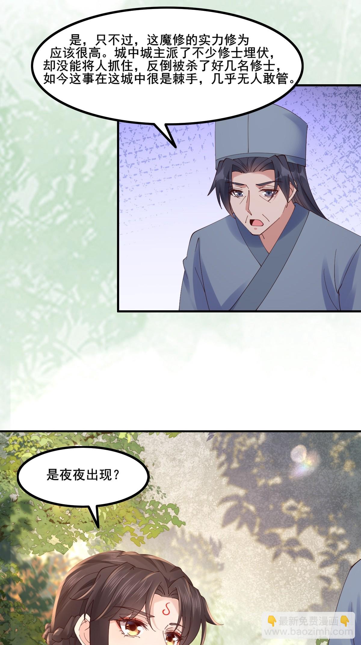 🍸鬼医凤九 645 陆汐颜 第17页