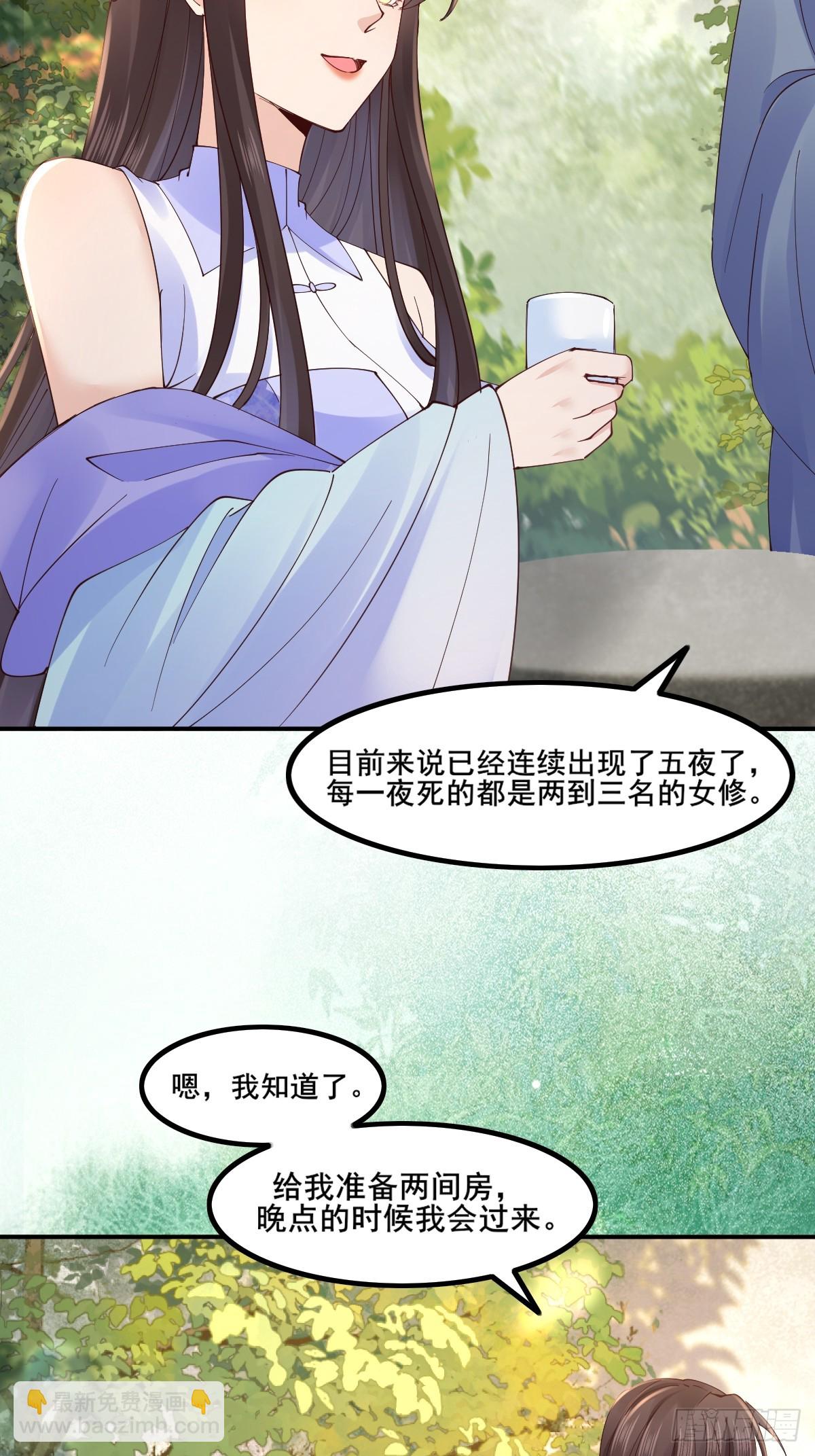 🍸鬼医凤九 645 陆汐颜 第18页