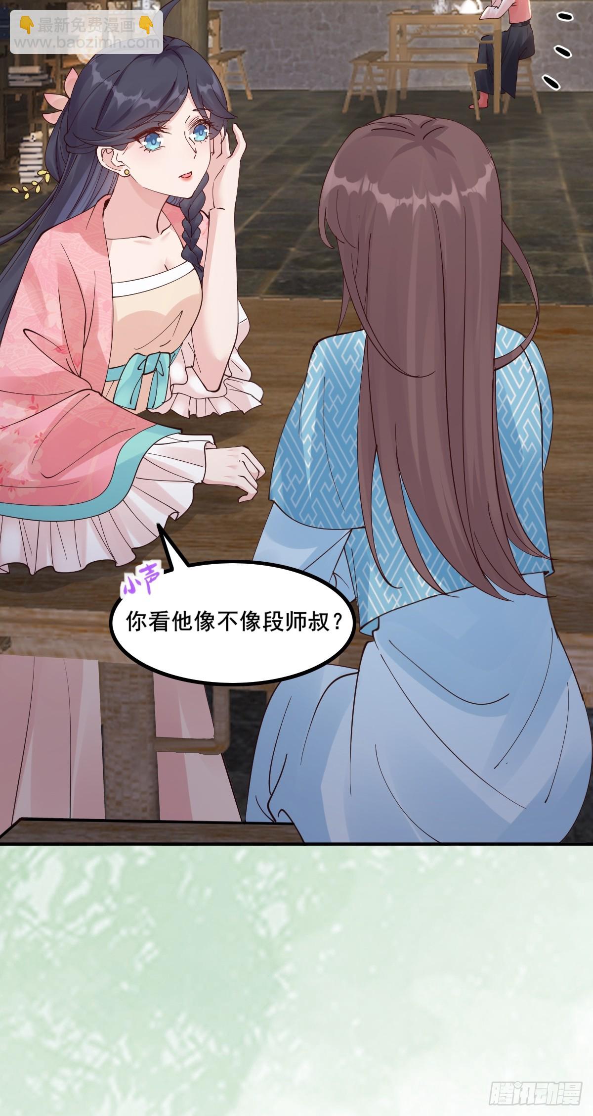 🍸鬼医凤九 645 陆汐颜 第21页