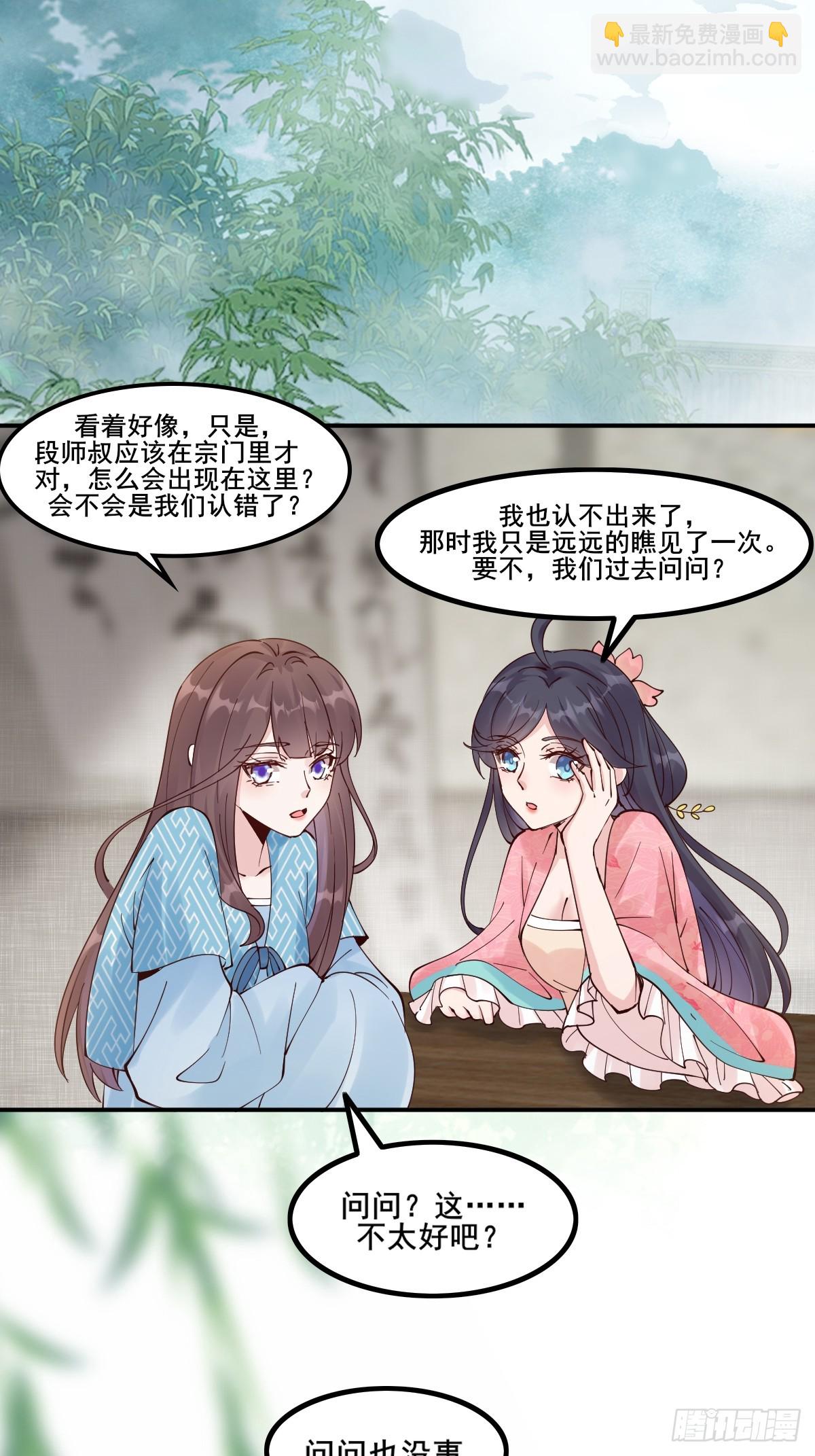 🍸鬼医凤九 645 陆汐颜 第22页