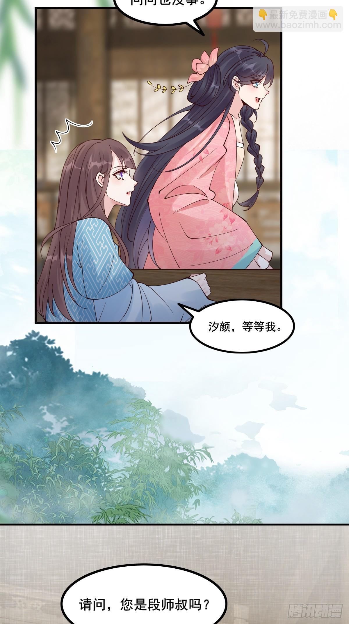 🍸鬼医凤九 645 陆汐颜 第23页