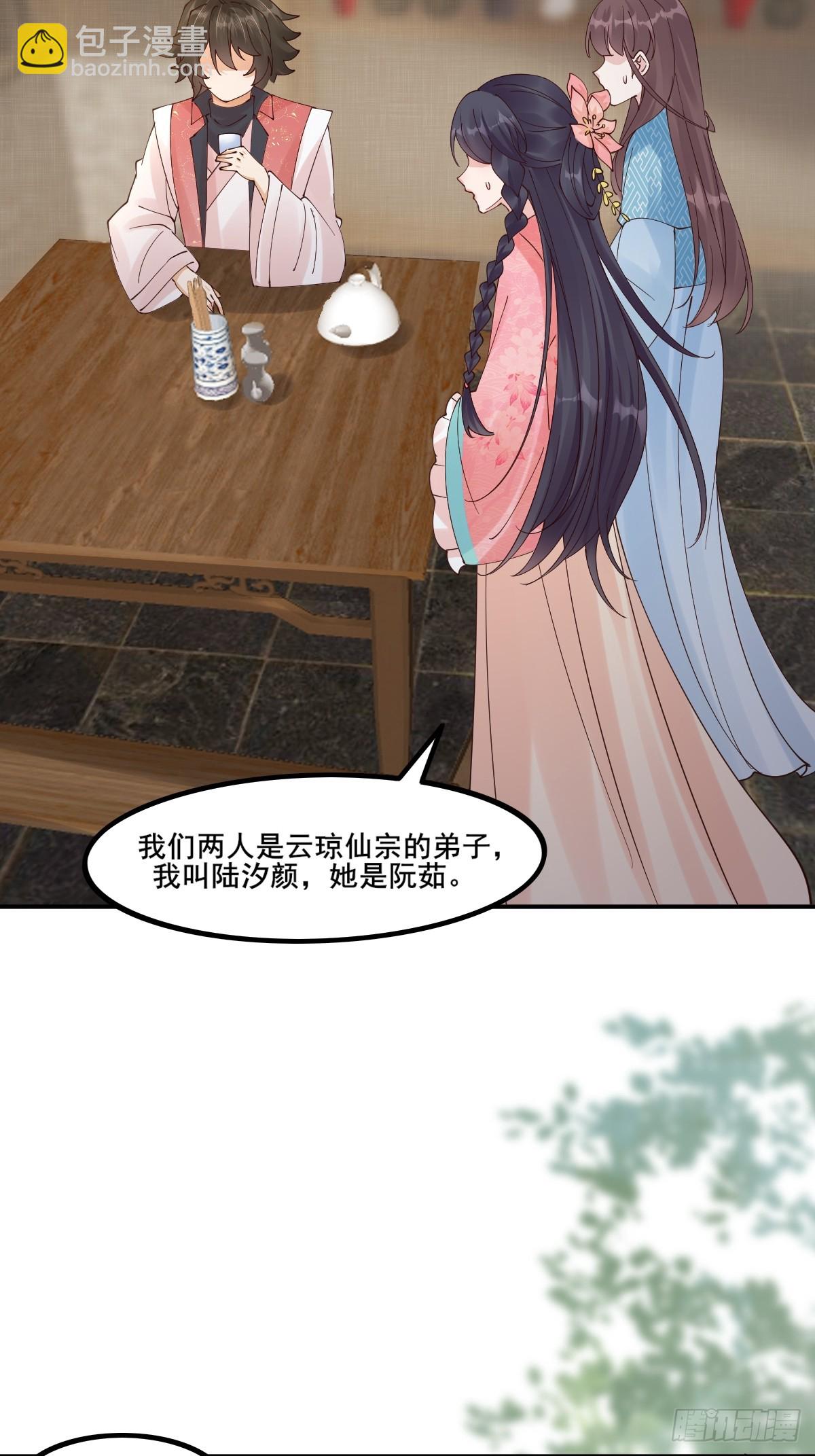 🍸鬼医凤九 645 陆汐颜 第26页