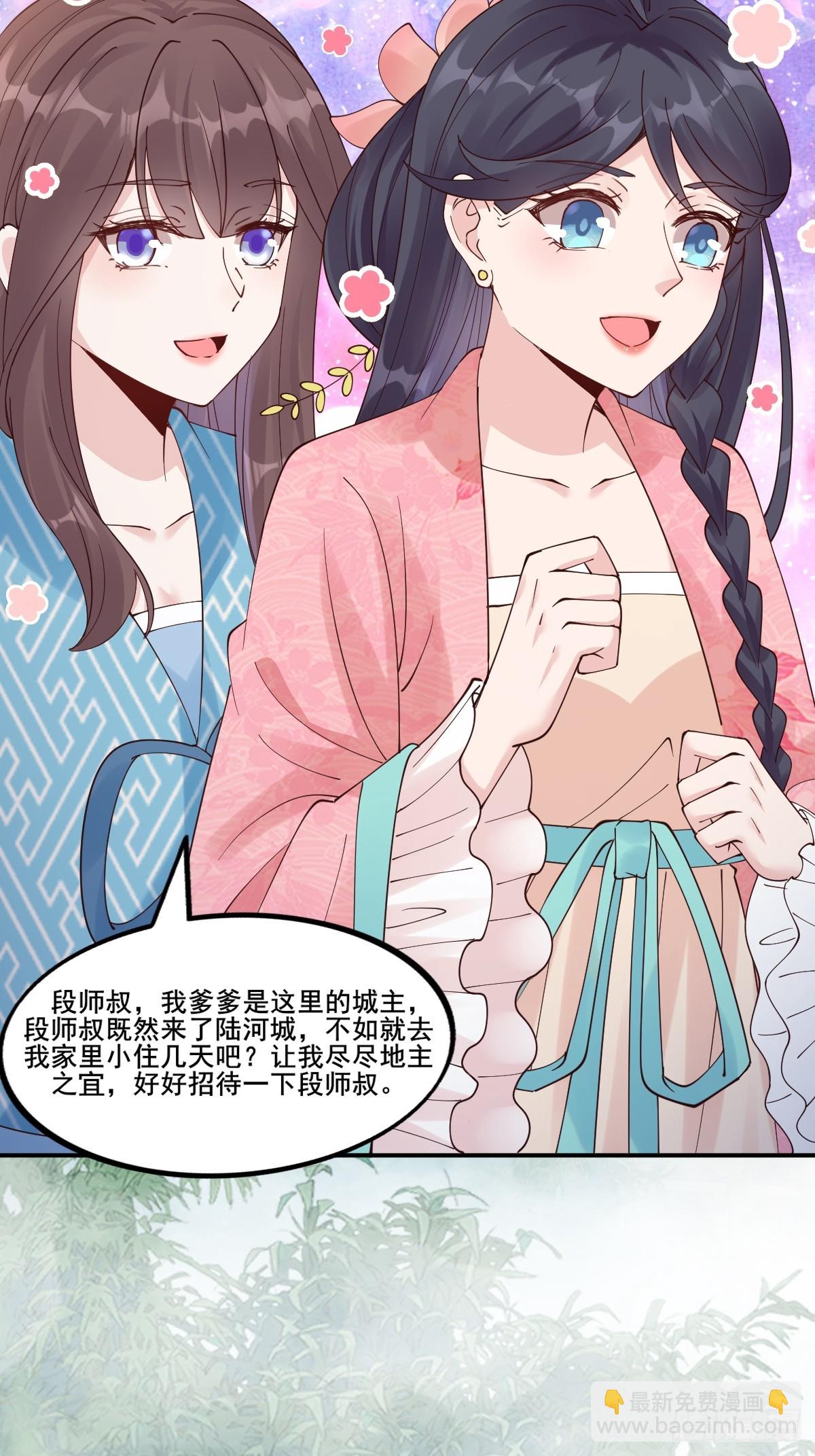 🍸鬼医凤九 645 陆汐颜 第28页