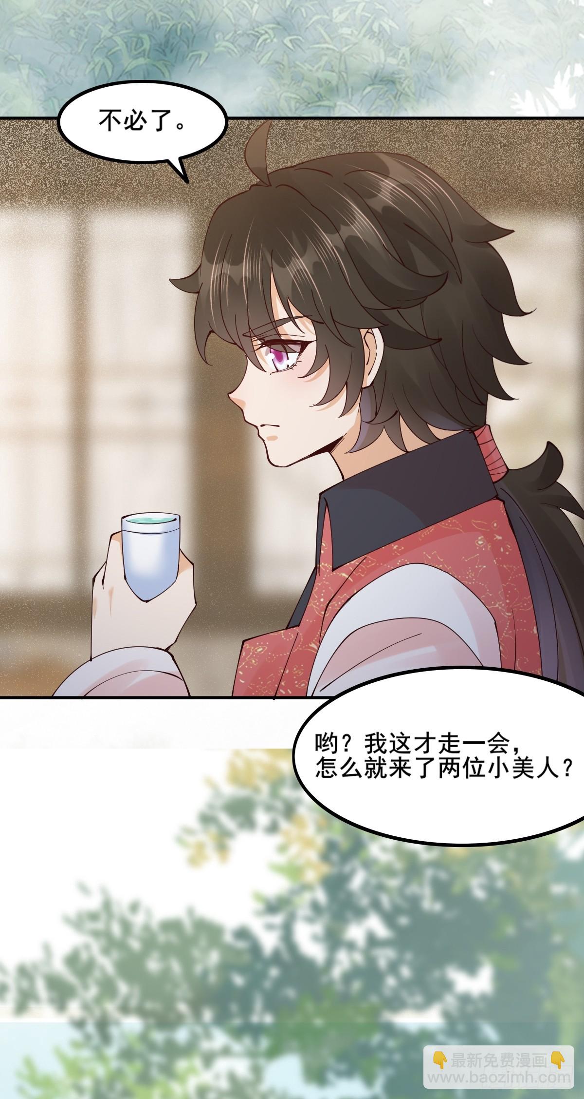 🍸鬼医凤九 645 陆汐颜 第29页