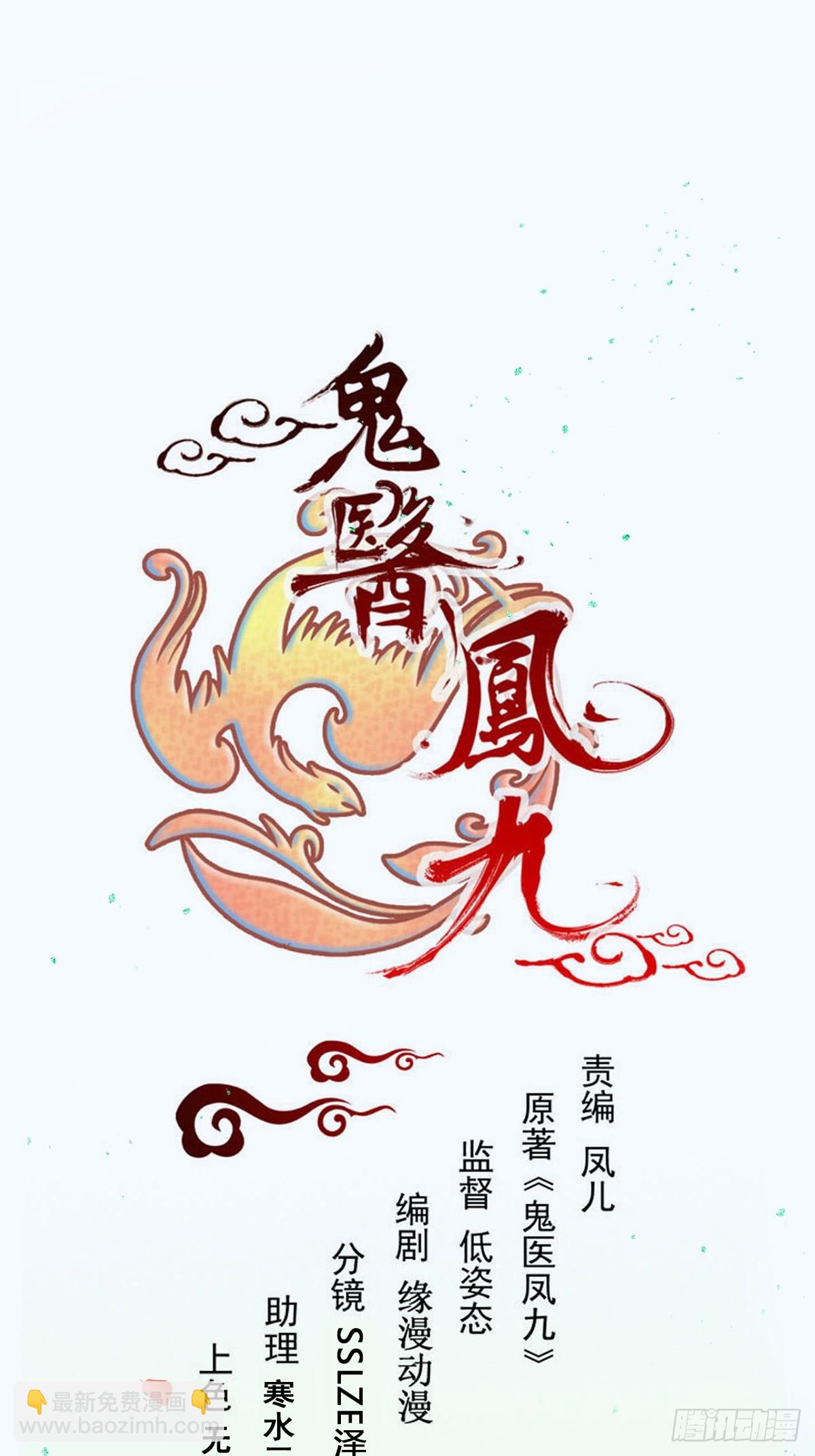 🍸鬼医凤九 645 陆汐颜 第3页