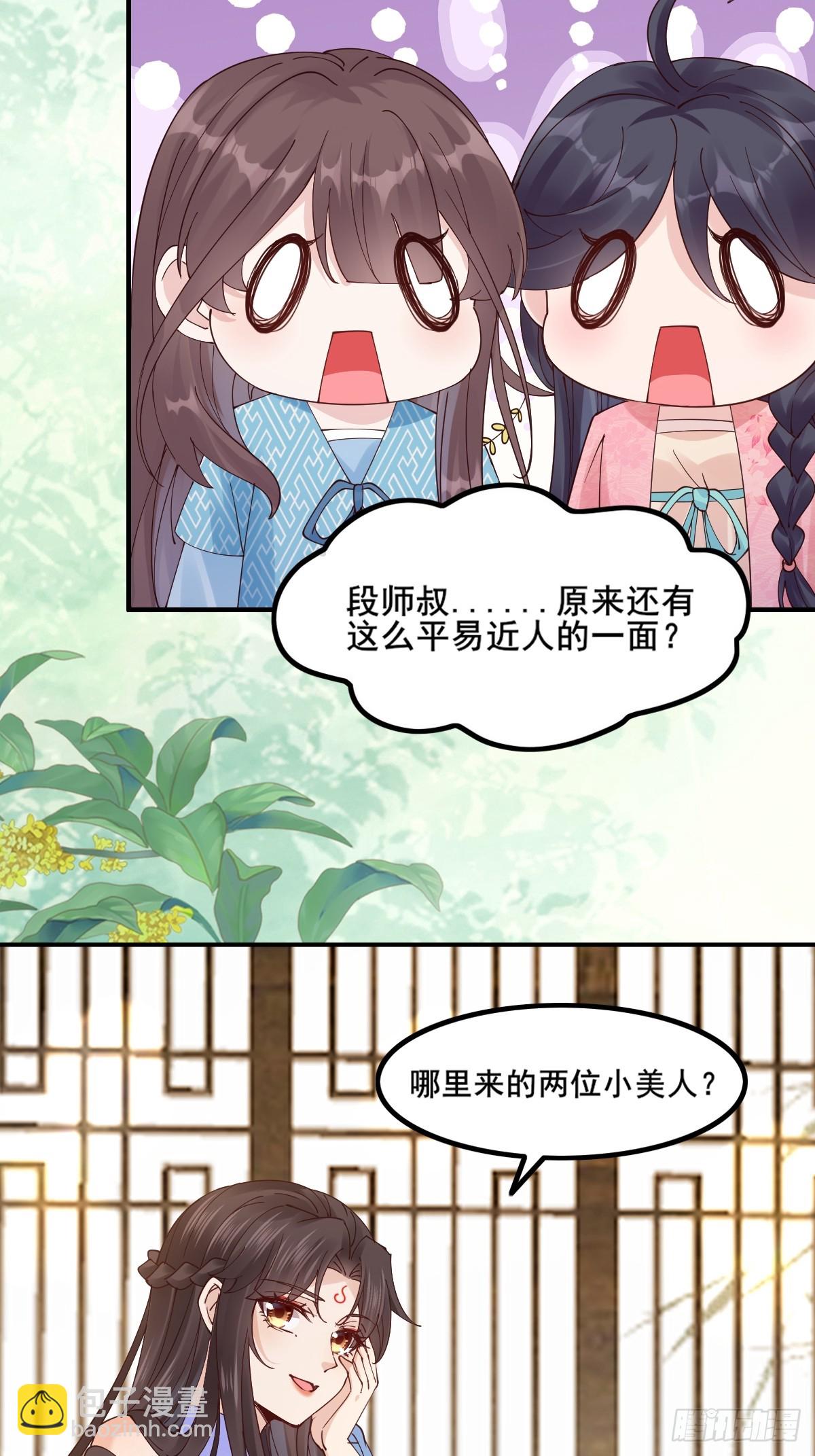 🍸鬼医凤九 645 陆汐颜 第32页