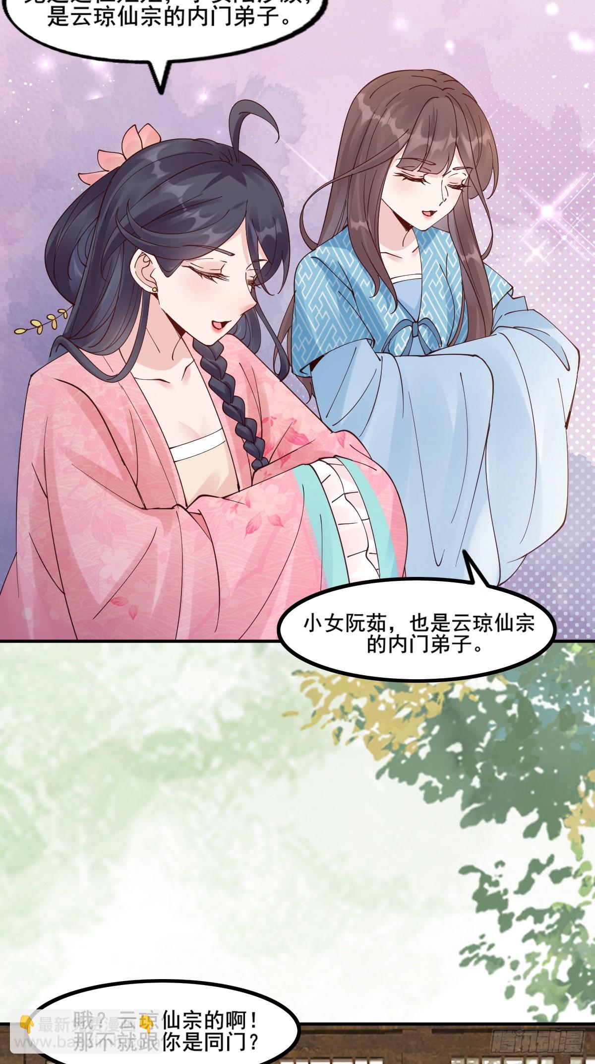 🍸鬼医凤九 645 陆汐颜 第34页