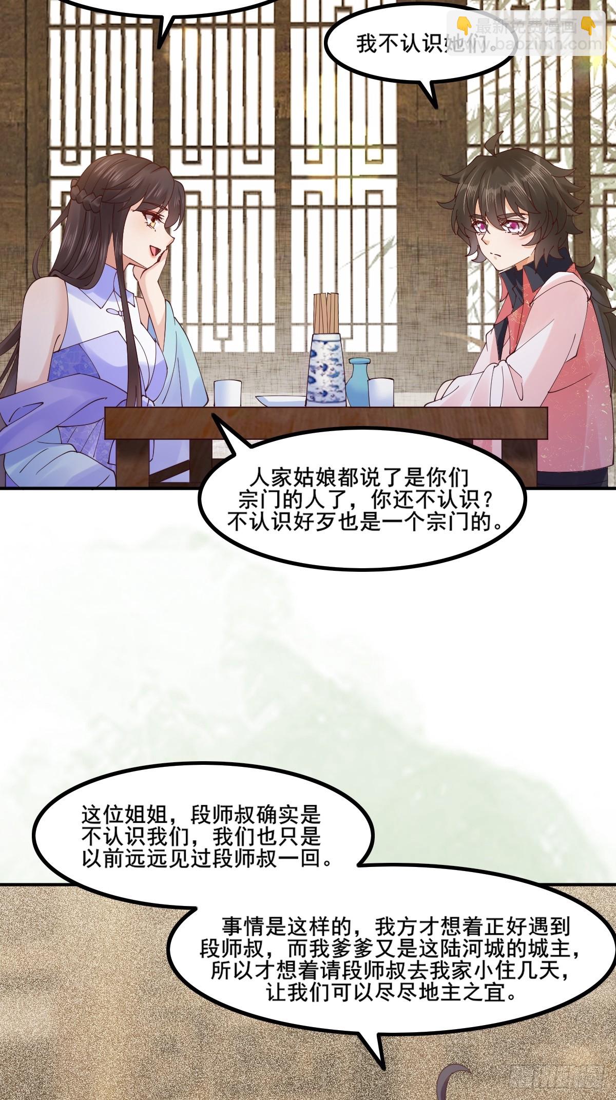 🍸鬼医凤九 645 陆汐颜 第35页