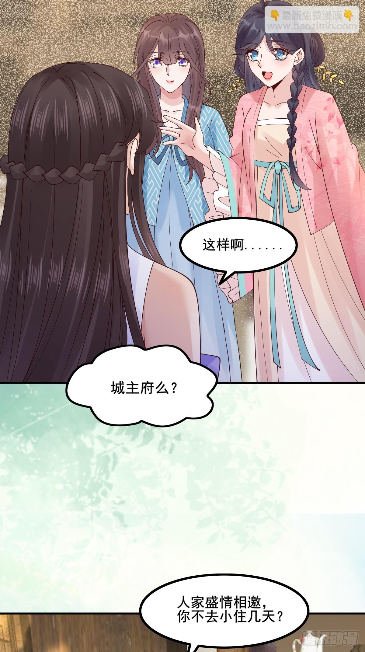 🍸鬼医凤九 645 陆汐颜 第36页