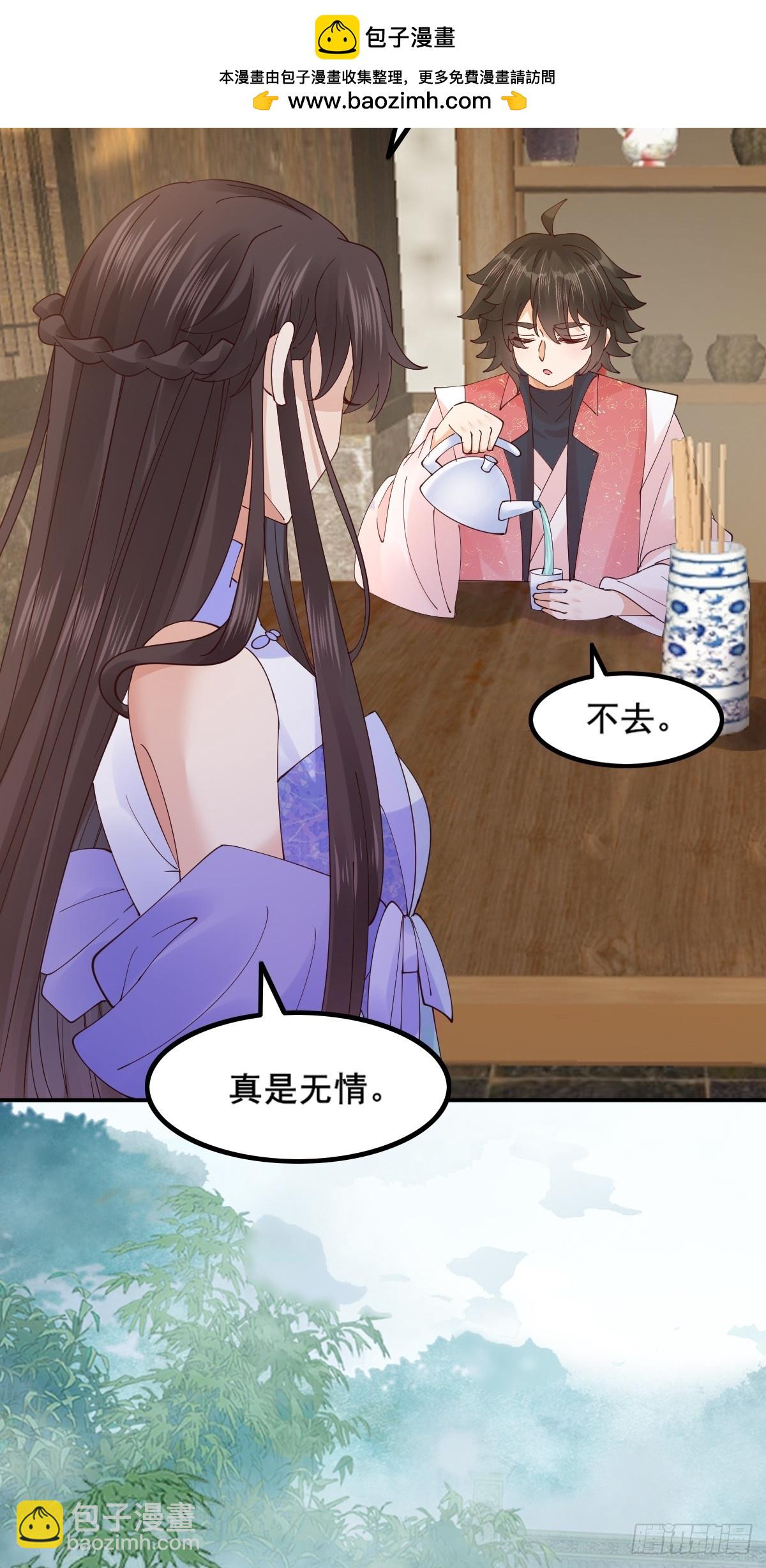 🍸鬼医凤九 645 陆汐颜 第37页