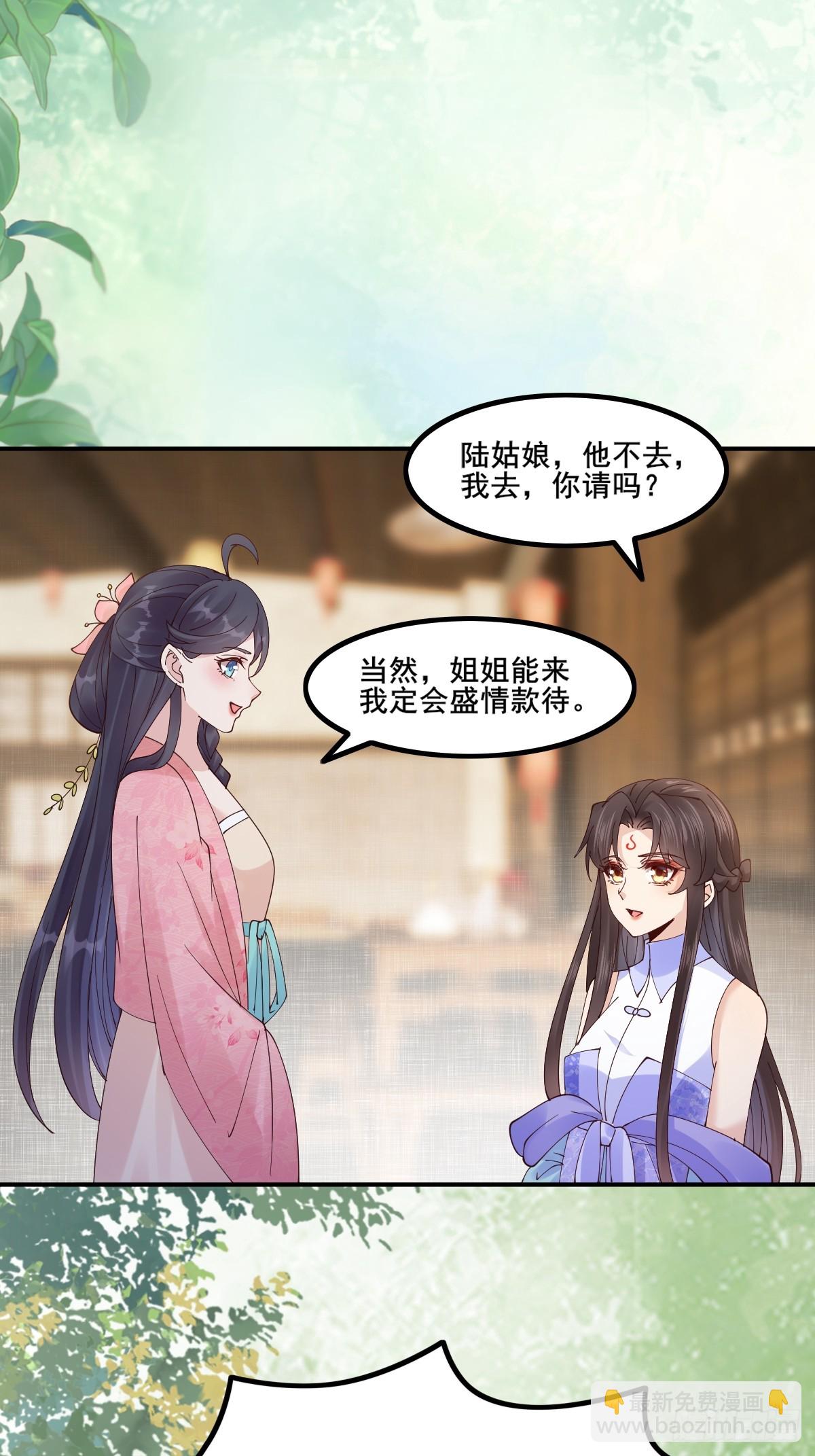🍸鬼医凤九 645 陆汐颜 第38页
