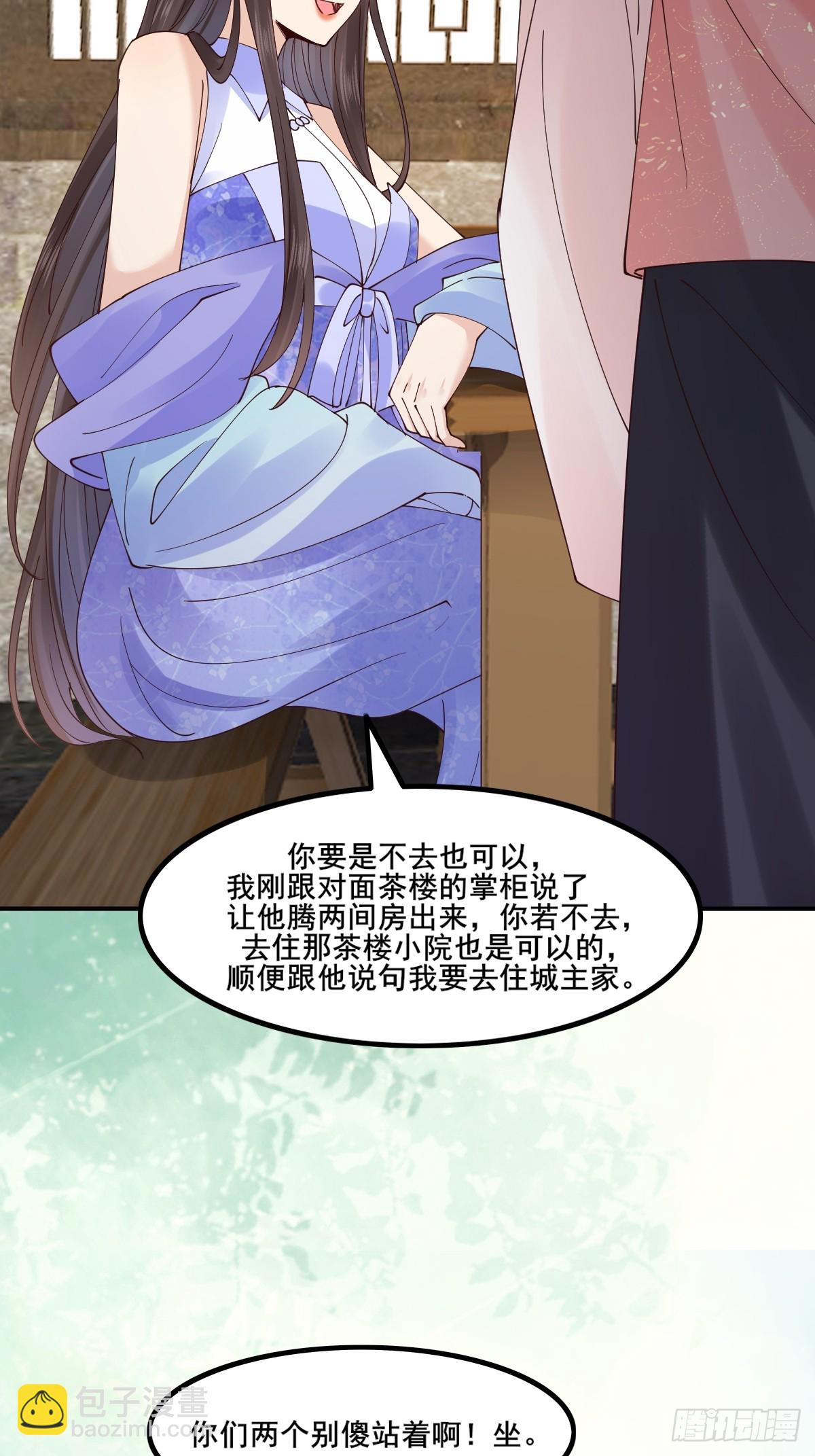 🍸鬼医凤九 645 陆汐颜 第40页