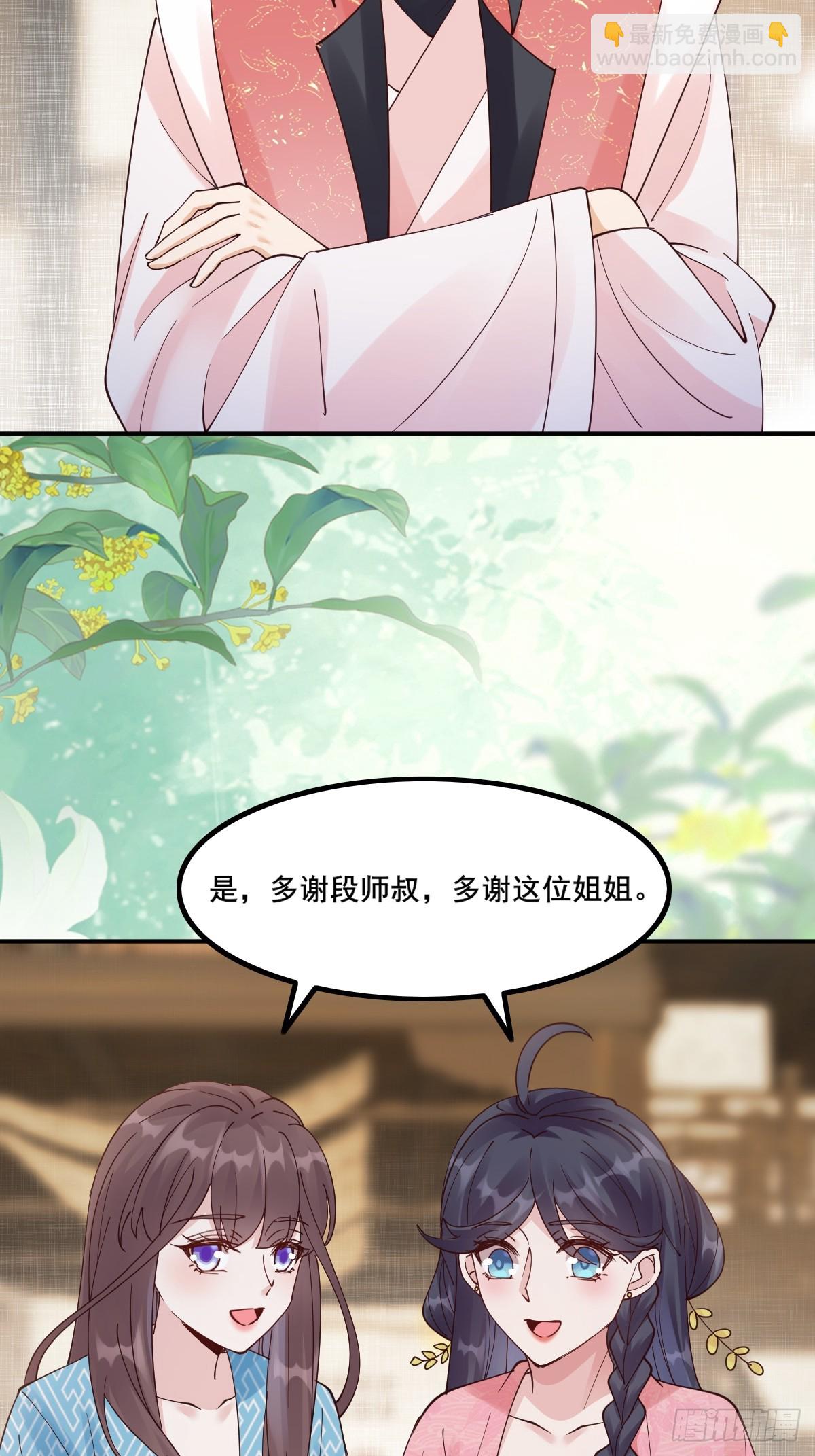🍸鬼医凤九 645 陆汐颜 第43页
