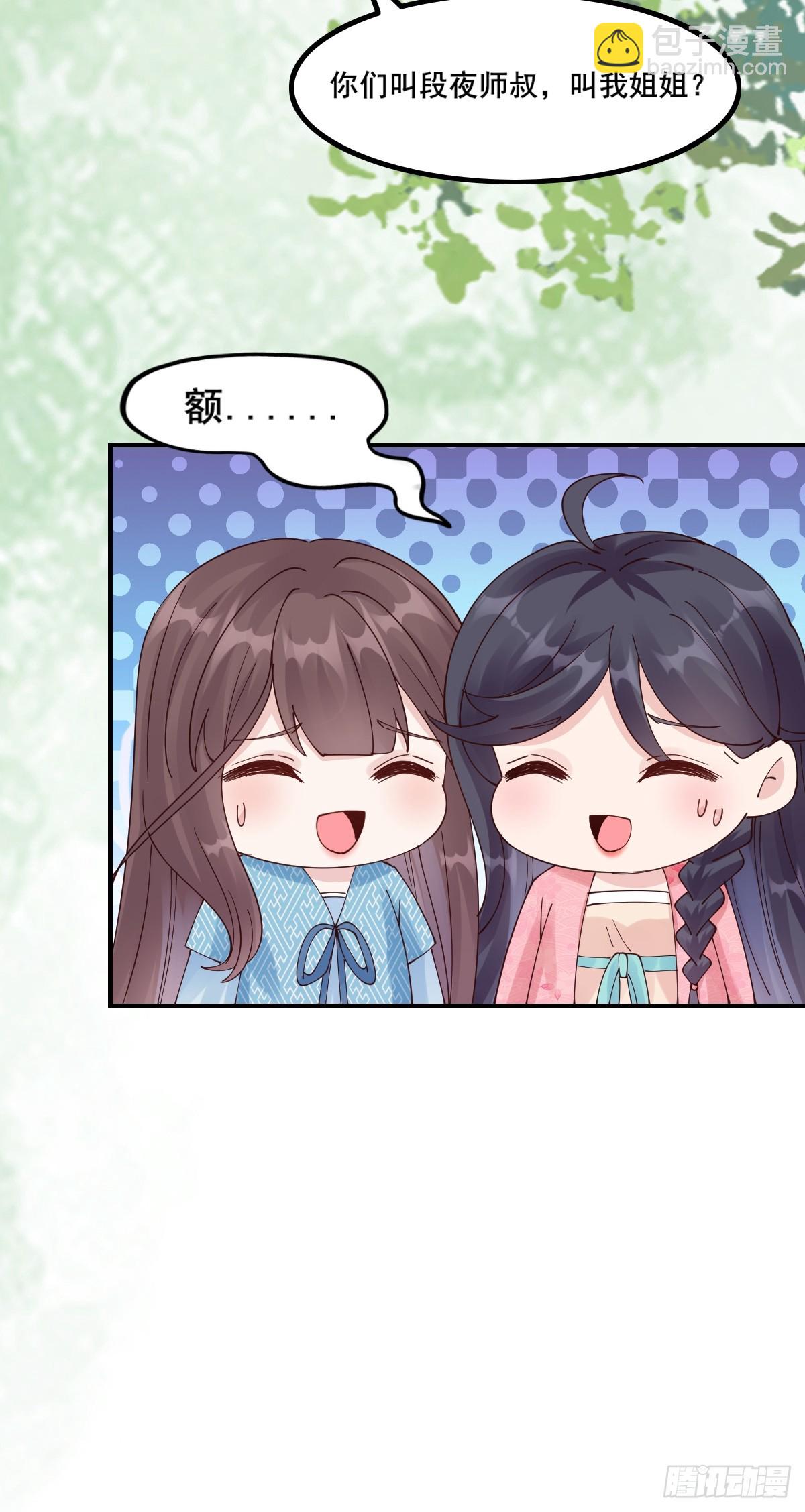 🍸鬼医凤九 645 陆汐颜 第45页