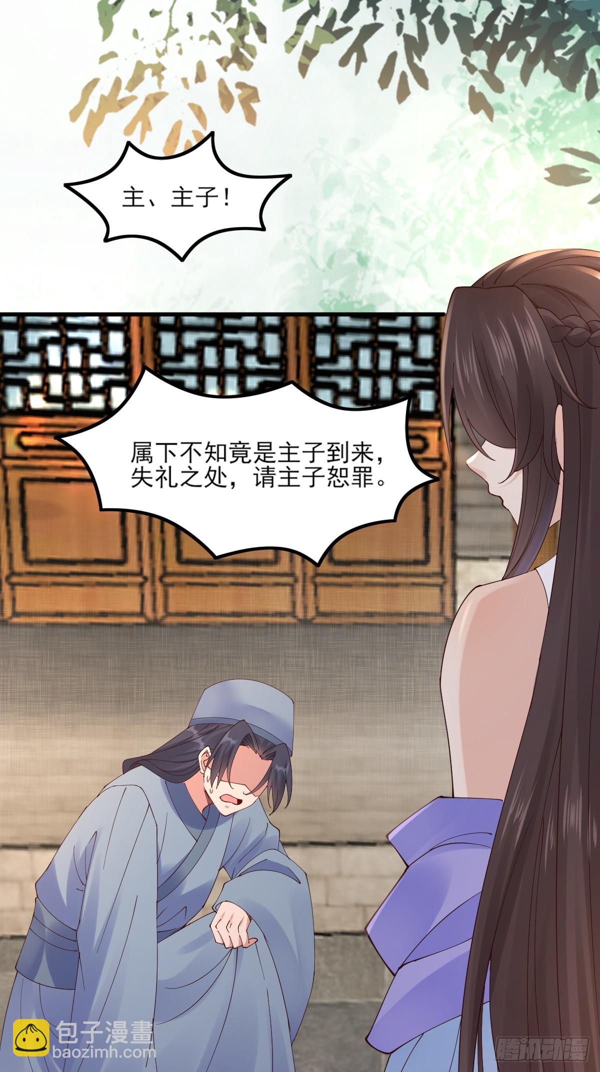🍸鬼医凤九 645 陆汐颜 第6页