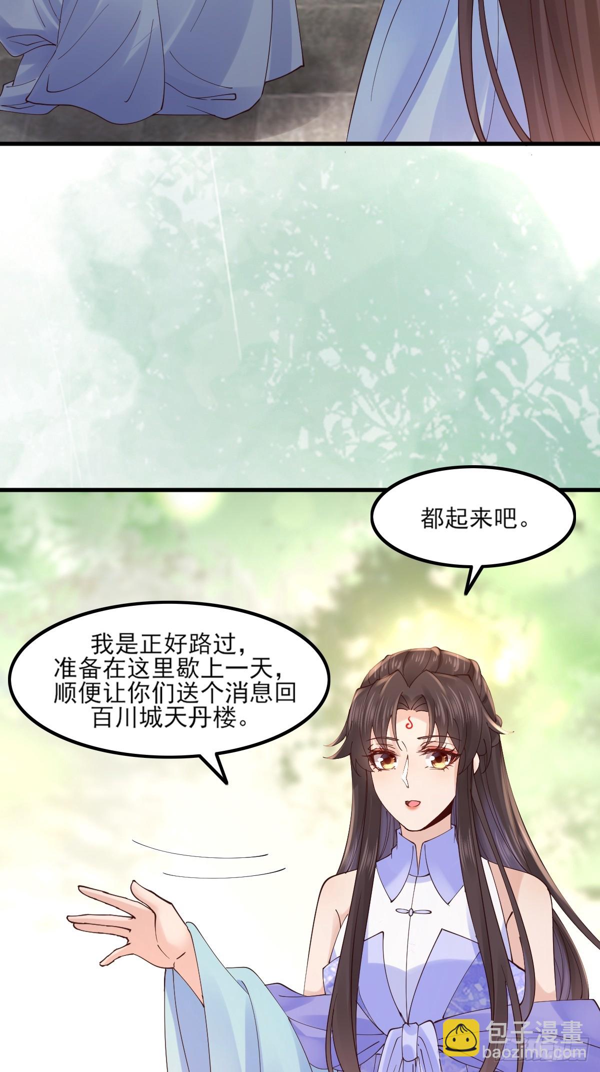 🍸鬼医凤九 645 陆汐颜 第7页