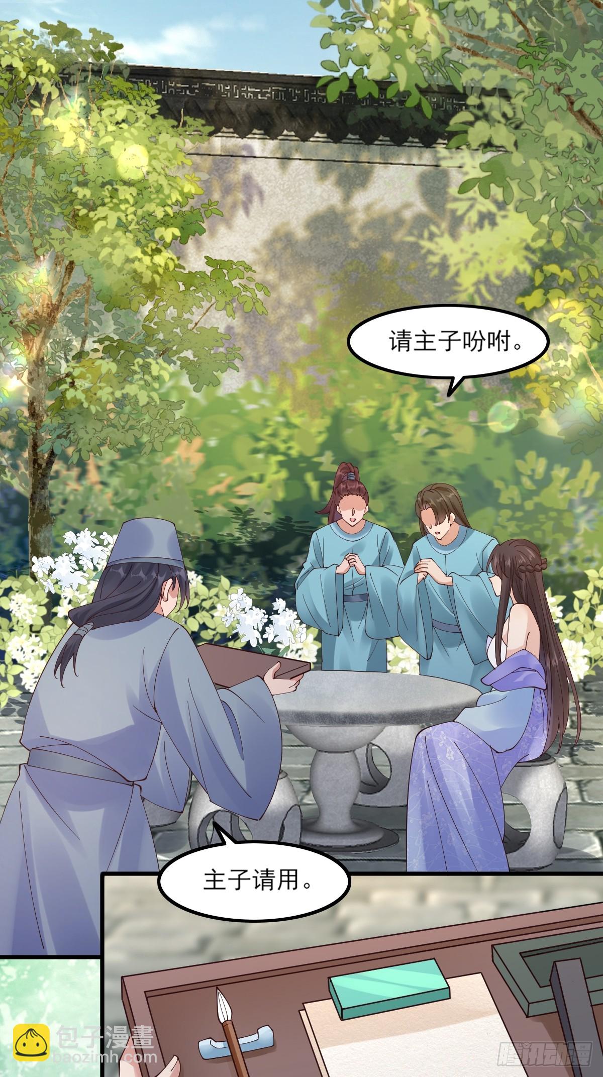 🍸鬼医凤九 645 陆汐颜 第9页
