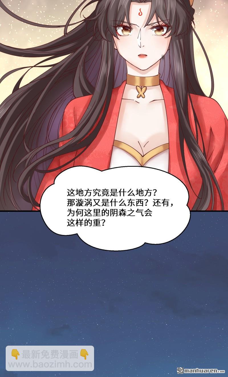 🍸鬼医凤九 第652回 小九的新皮肤 第15页