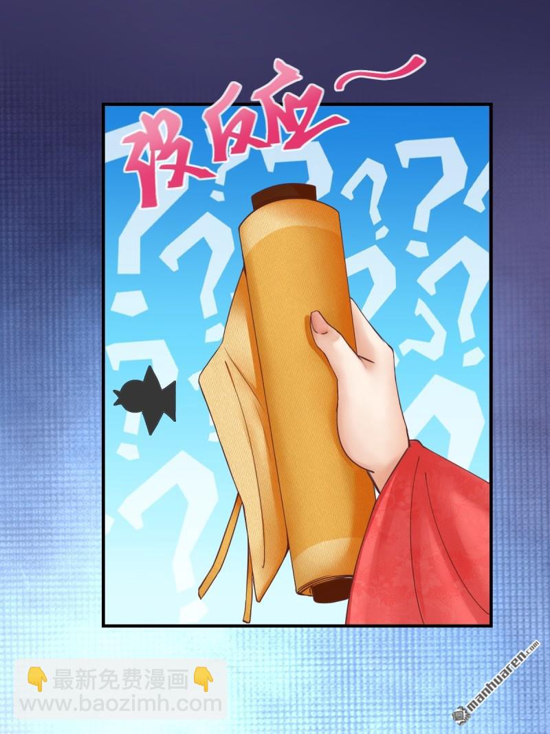 🍸鬼医凤九 第652回 小九的新皮肤 第17页