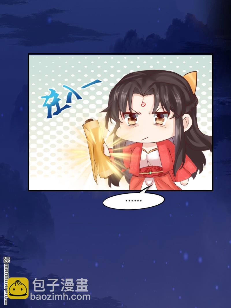 🍸鬼医凤九 第652回 小九的新皮肤 第19页