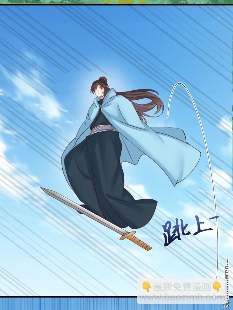 🍸鬼医凤九 第652回 小九的新皮肤 第29页