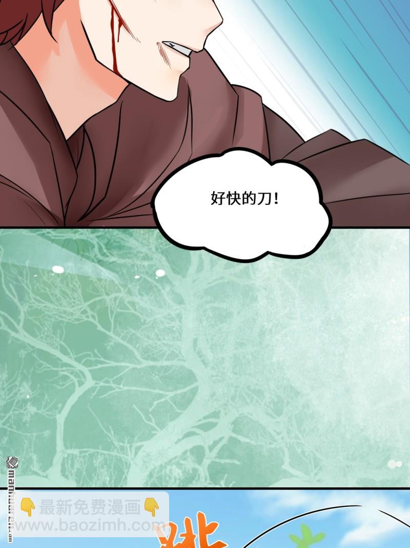 🍸鬼医凤九 第652回 小九的新皮肤 第39页